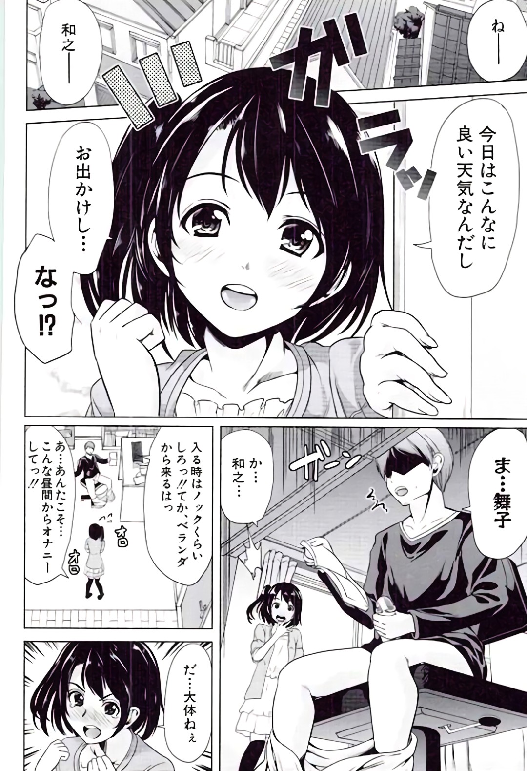 【エロ漫画】【エロ漫画】体操着で先生を誘惑しちゃう巨乳のお姉さん…ご奉仕フェラやパイズリをして生ハメ中出しいちゃラブセックスしちゃう【弥美津ヒロ：特製シュークリーム】