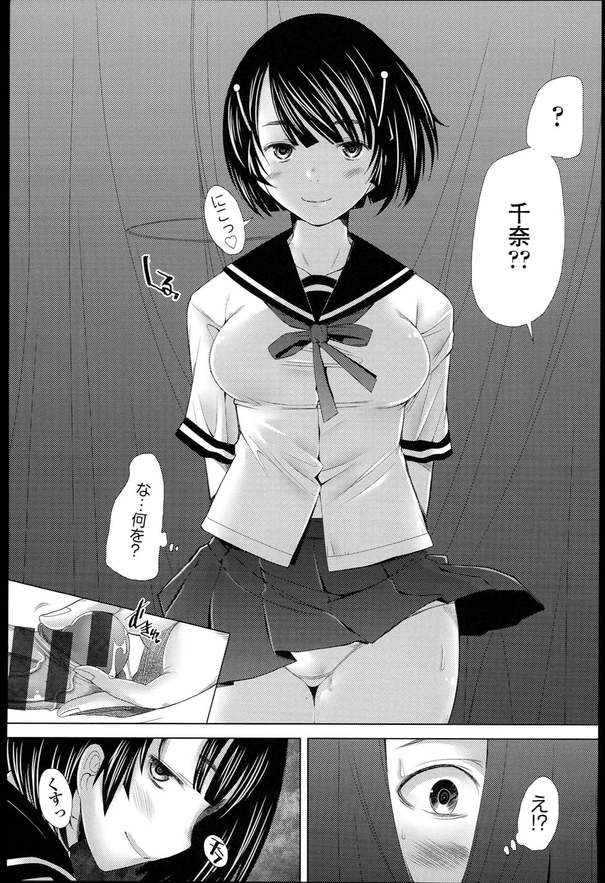 【エロ漫画】【エロ漫画】クラスメイトの家に遊びにいったら目の前で近親相姦セックスを始めたビッチな妹…その鬼畜な行為に巻き込まれて処女マンコを奪われる【堺はまち：Escalate】
