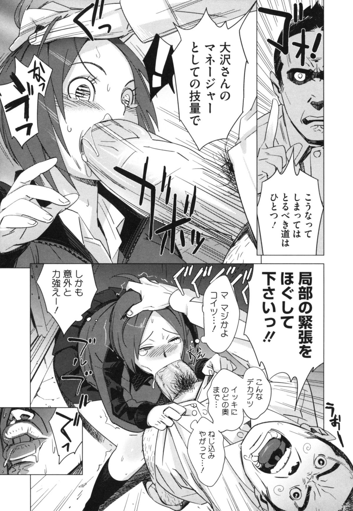【エロ漫画】【エロ漫画】巨根な転校生とエッチする展開になってしまったムチムチ巨乳JK。正常位や騎乗位などの体位で何度も生ハメセックスさせる！【ボボボ：ファンタジスタ!!!!!】