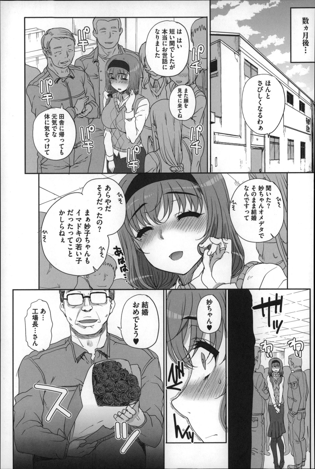 【エロ漫画】【エロ漫画】遠距離恋愛する巨乳彼女が工場長に調教されメス豚になっていた。彼氏に睡眠薬を盛って寝ている彼氏の横で工場長とNTRセックスする彼女…これ以上彼氏を裏切れないと思っているのに身体は工場長のちんこを求めてしまう彼女と悶絶子作りセックス！【夏庵：上京ナイトメア】