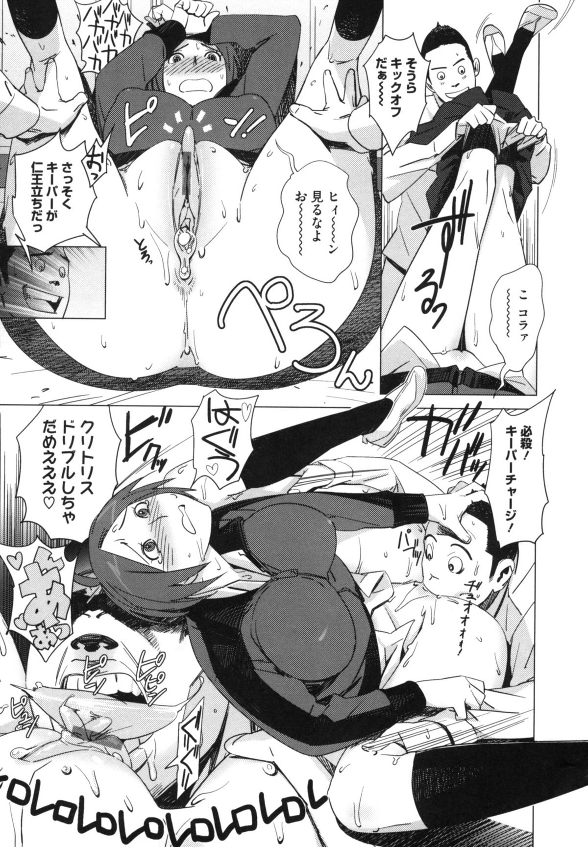 【エロ漫画】【エロ漫画】巨根な転校生とエッチする展開になってしまったムチムチ巨乳JK。正常位や騎乗位などの体位で何度も生ハメセックスさせる！【ボボボ：ファンタジスタ!!!!!】