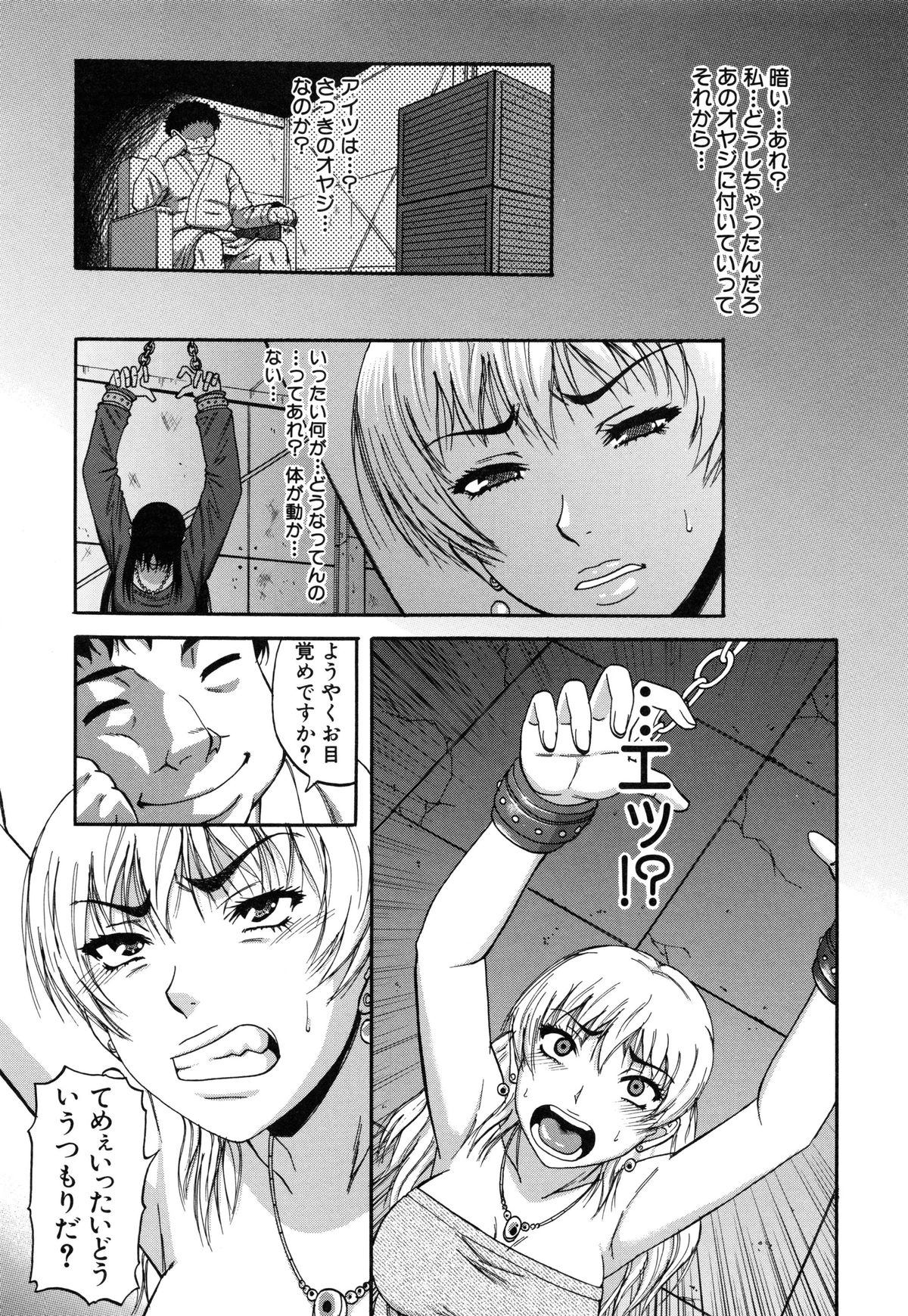 【エロ漫画】【エロ漫画】逆ナンして援交してる二人組の女子がオジサンに札束を見せられて付いて行くと緊縛されて吊られた状態で調教されちゃう！【成島ゴドー：世直しのススメ】