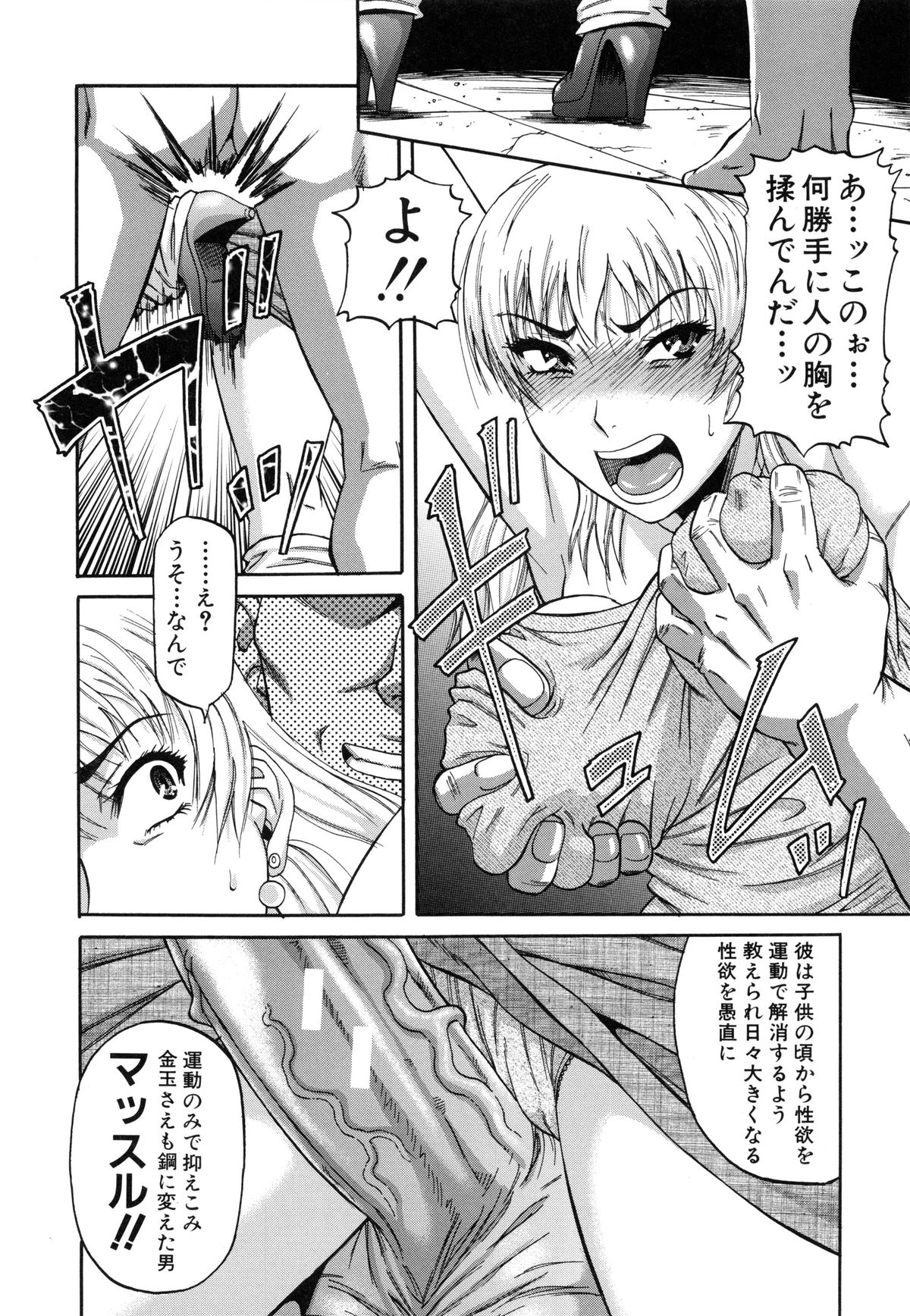 【エロ漫画】【エロ漫画】逆ナンして援交してる二人組の女子がオジサンに札束を見せられて付いて行くと緊縛されて吊られた状態で調教されちゃう！【成島ゴドー：世直しのススメ】