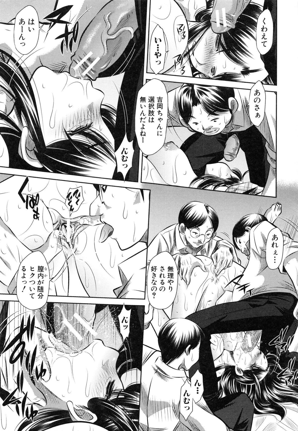 【エロ漫画】【エロ漫画】調教されちゃう巨乳のお姉さん…パイズリフェラで生ハメ中出し輪姦レイプされちゃう【NABURU：嵐の女吉岡さん】