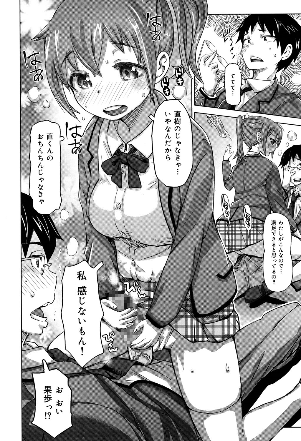 【エロ漫画】【エロ漫画】記念日は教室でアナルにバイブ挿れて2穴同時ハメで祝い…クール彼氏との馴れ初めセックスしちゃう【吉良広義：特別な日】