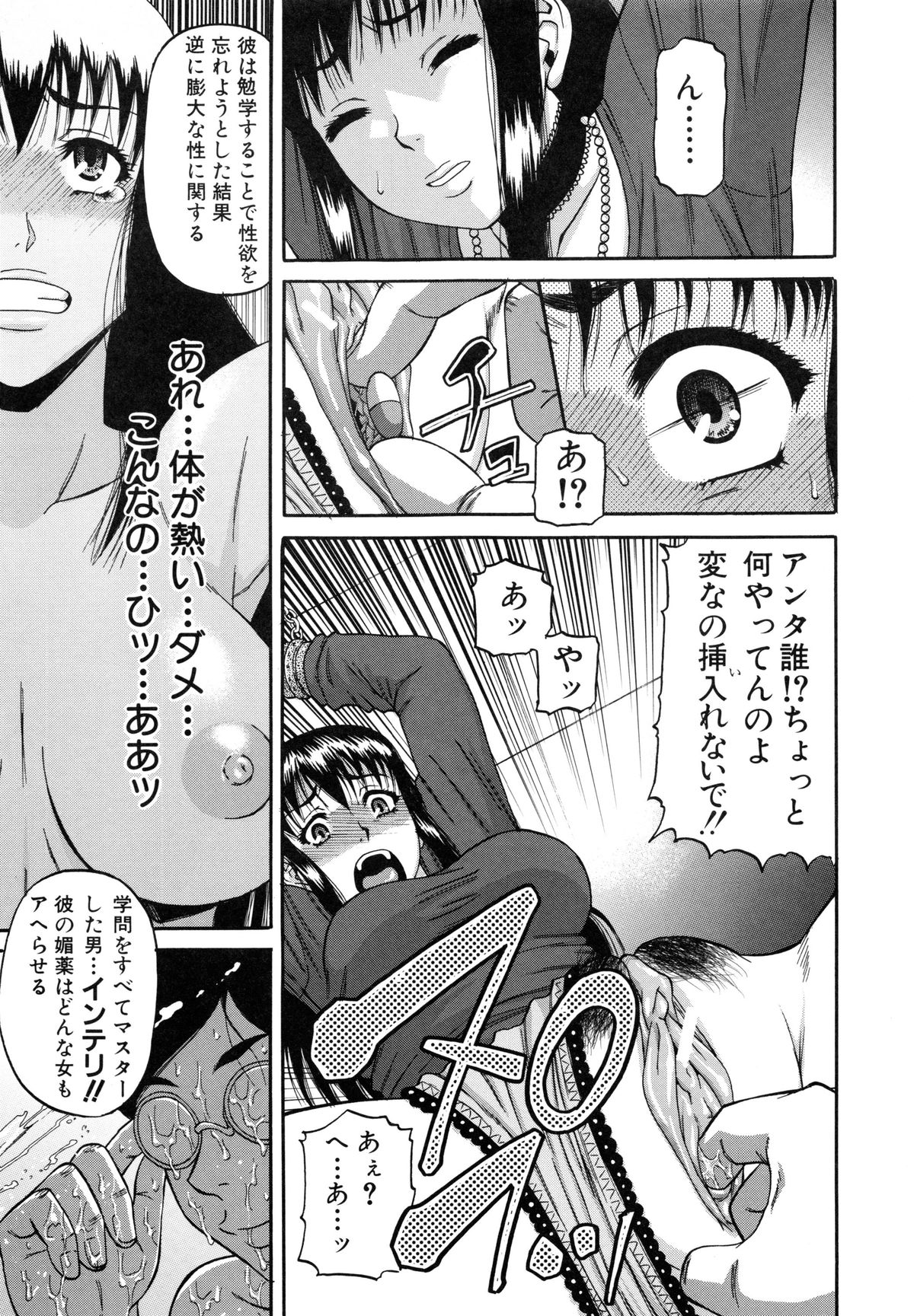 【エロ漫画】【エロ漫画】逆ナンして援交してる二人組の女子がオジサンに札束を見せられて付いて行くと緊縛されて吊られた状態で調教されちゃう！【成島ゴドー：世直しのススメ】