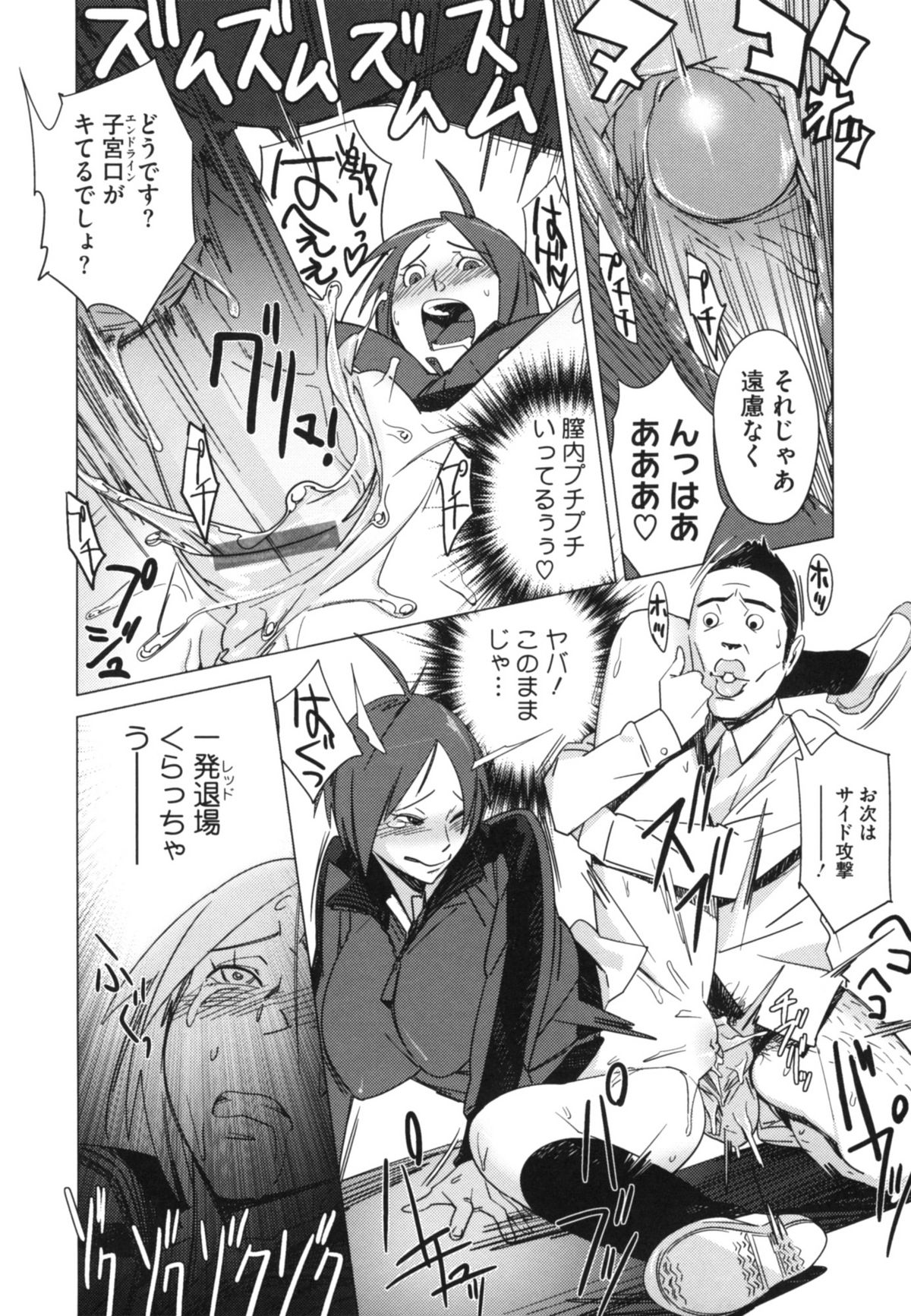 【エロ漫画】【エロ漫画】巨根な転校生とエッチする展開になってしまったムチムチ巨乳JK。正常位や騎乗位などの体位で何度も生ハメセックスさせる！【ボボボ：ファンタジスタ!!!!!】