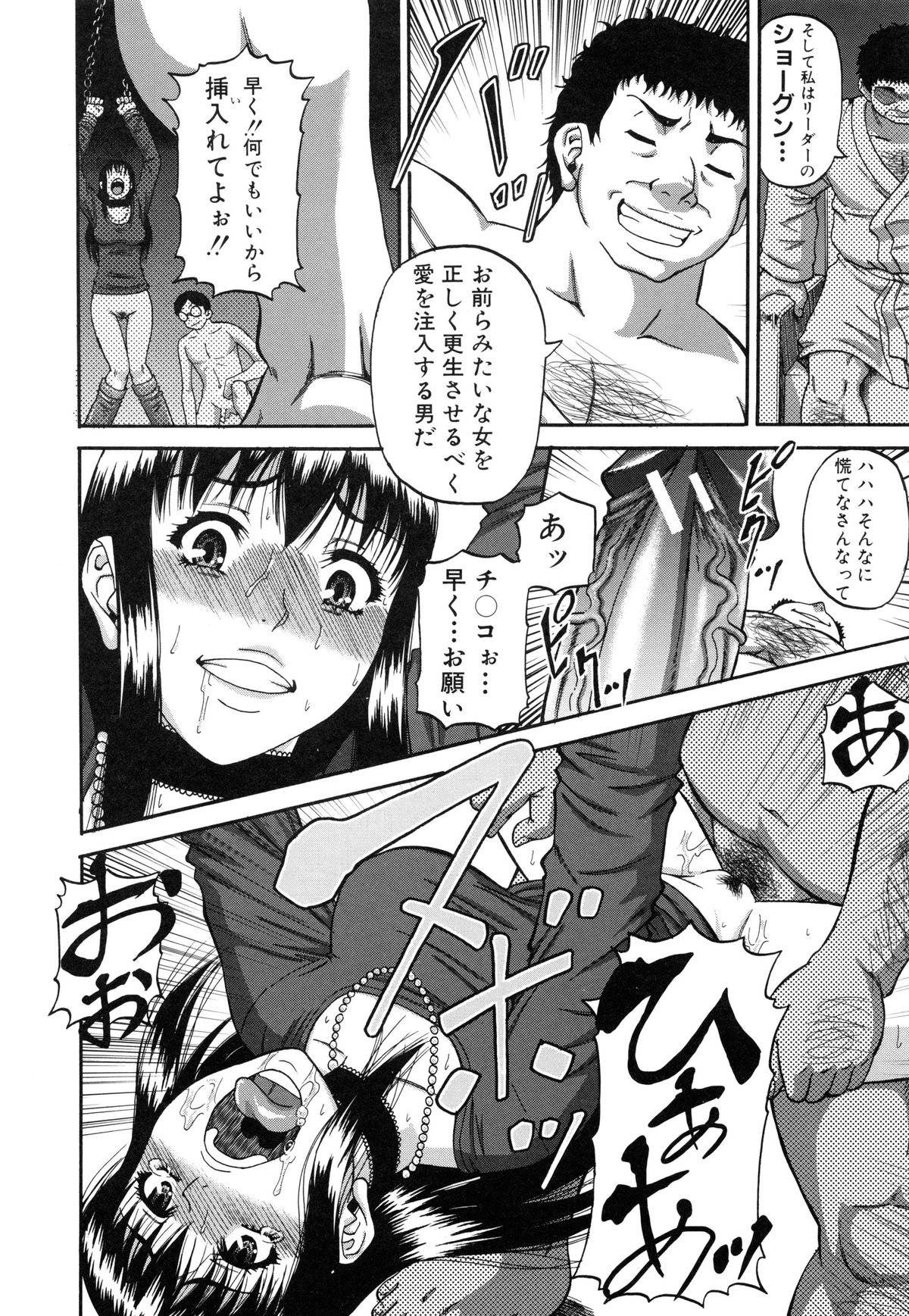 【エロ漫画】【エロ漫画】逆ナンして援交してる二人組の女子がオジサンに札束を見せられて付いて行くと緊縛されて吊られた状態で調教されちゃう！【成島ゴドー：世直しのススメ】