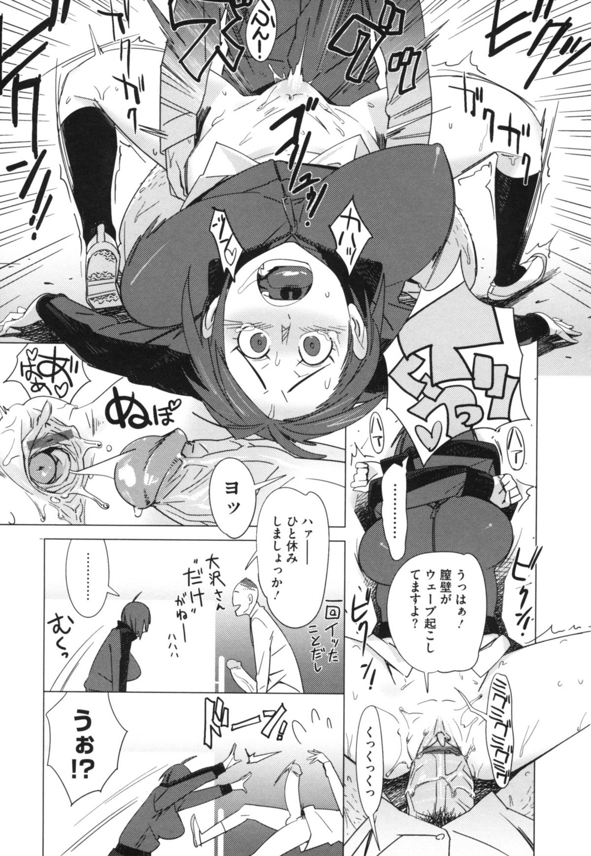 【エロ漫画】【エロ漫画】巨根な転校生とエッチする展開になってしまったムチムチ巨乳JK。正常位や騎乗位などの体位で何度も生ハメセックスさせる！【ボボボ：ファンタジスタ!!!!!】