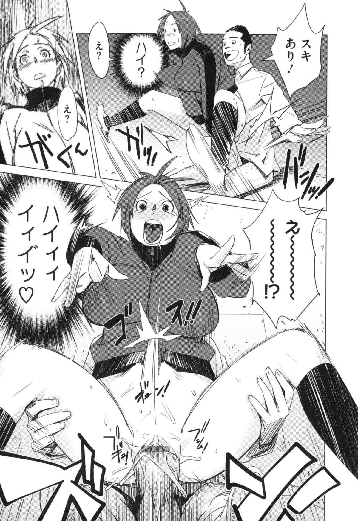 【エロ漫画】【エロ漫画】巨根な転校生とエッチする展開になってしまったムチムチ巨乳JK。正常位や騎乗位などの体位で何度も生ハメセックスさせる！【ボボボ：ファンタジスタ!!!!!】