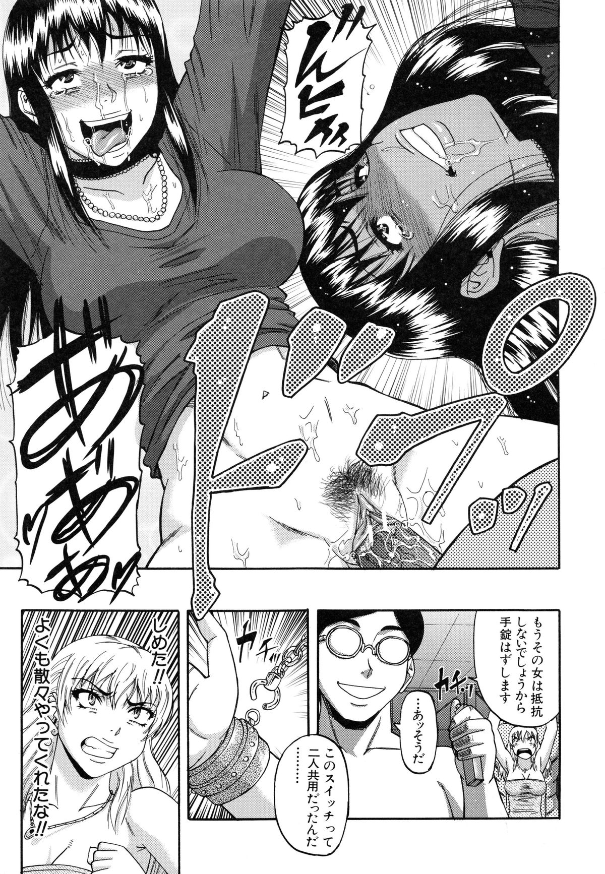 【エロ漫画】【エロ漫画】逆ナンして援交してる二人組の女子がオジサンに札束を見せられて付いて行くと緊縛されて吊られた状態で調教されちゃう！【成島ゴドー：世直しのススメ】