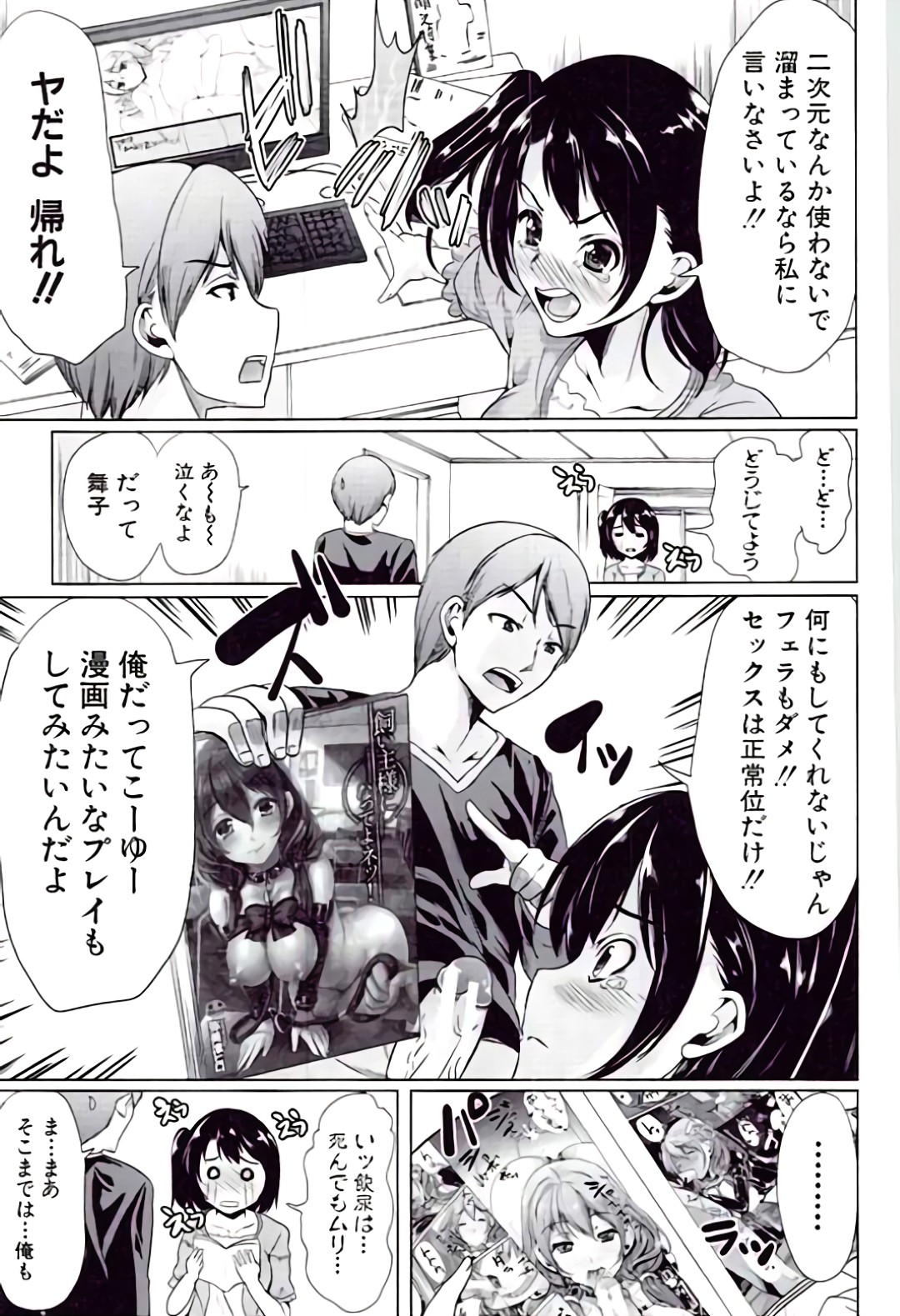 【エロ漫画】【エロ漫画】体操着で先生を誘惑しちゃう巨乳のお姉さん…ご奉仕フェラやパイズリをして生ハメ中出しいちゃラブセックスしちゃう【弥美津ヒロ：特製シュークリーム】