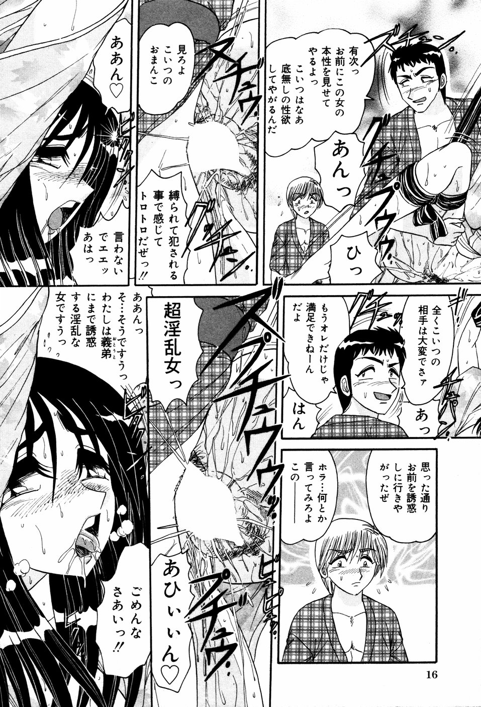 【エロ漫画】【エロ漫画】お風呂でいちゃラブして犯されちゃう淫乱巨乳のお姉さん…おっぱい揉みをされてバックで生ハメ中出しいちゃラブセックスで淫乱アクメ堕ちしちゃう【春風サキ：卒業旅行にて】