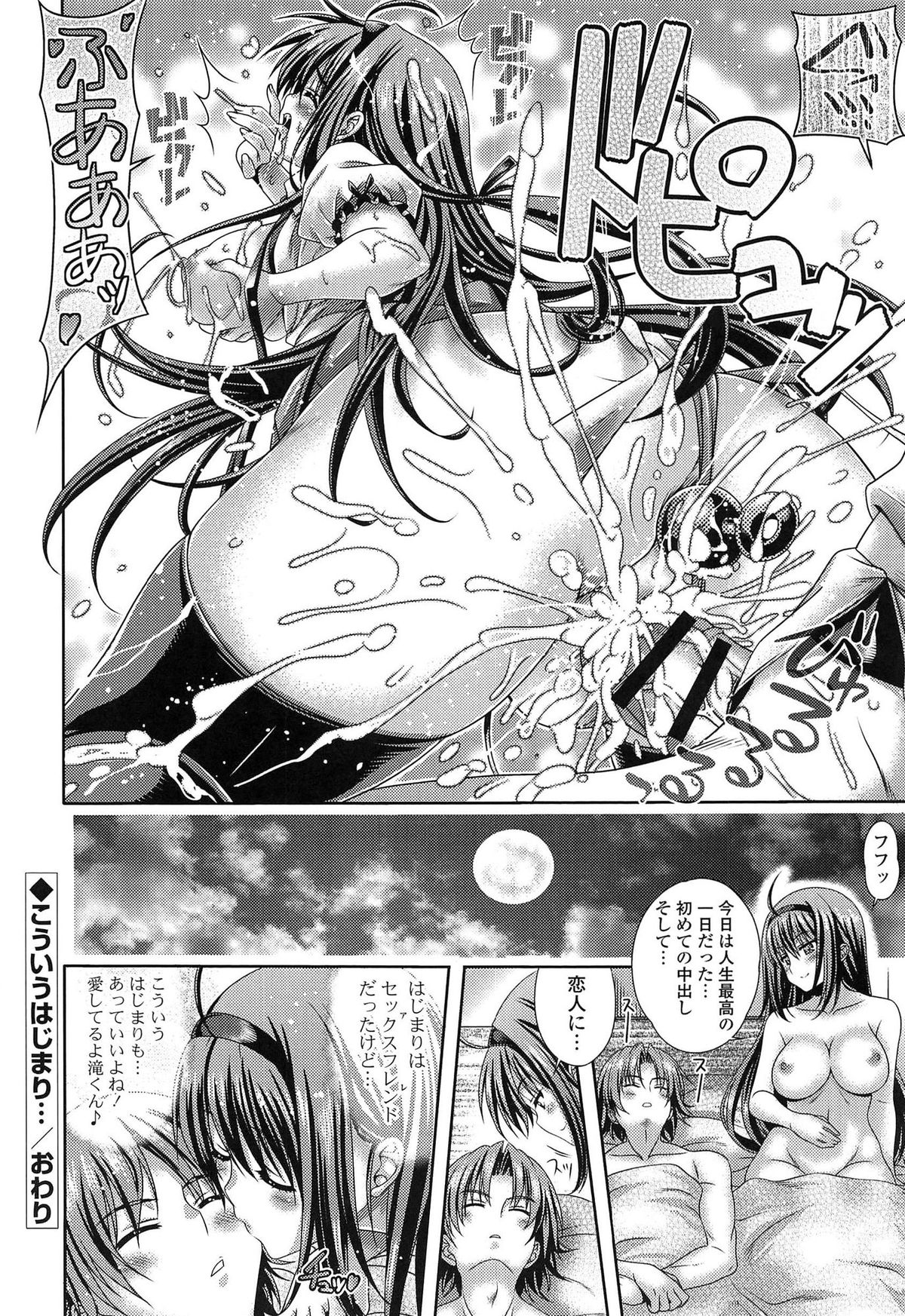 【エロ漫画】【エロ漫画】告白を断る男の子に対してセフレになりたいと申し出た黒髪ロングJK…告白を断る理由が両親の不仲にあると聞いて自分は全て受け入れるとセックスをする【Lapis Lazuli：こういうはじまり…】