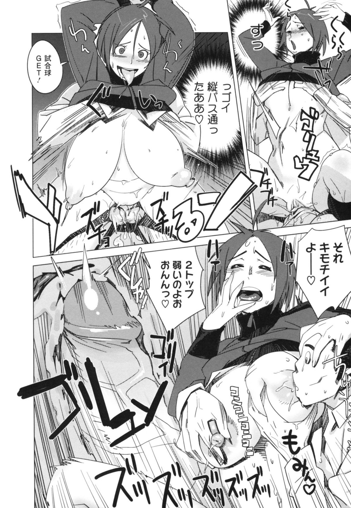 【エロ漫画】【エロ漫画】巨根な転校生とエッチする展開になってしまったムチムチ巨乳JK。正常位や騎乗位などの体位で何度も生ハメセックスさせる！【ボボボ：ファンタジスタ!!!!!】