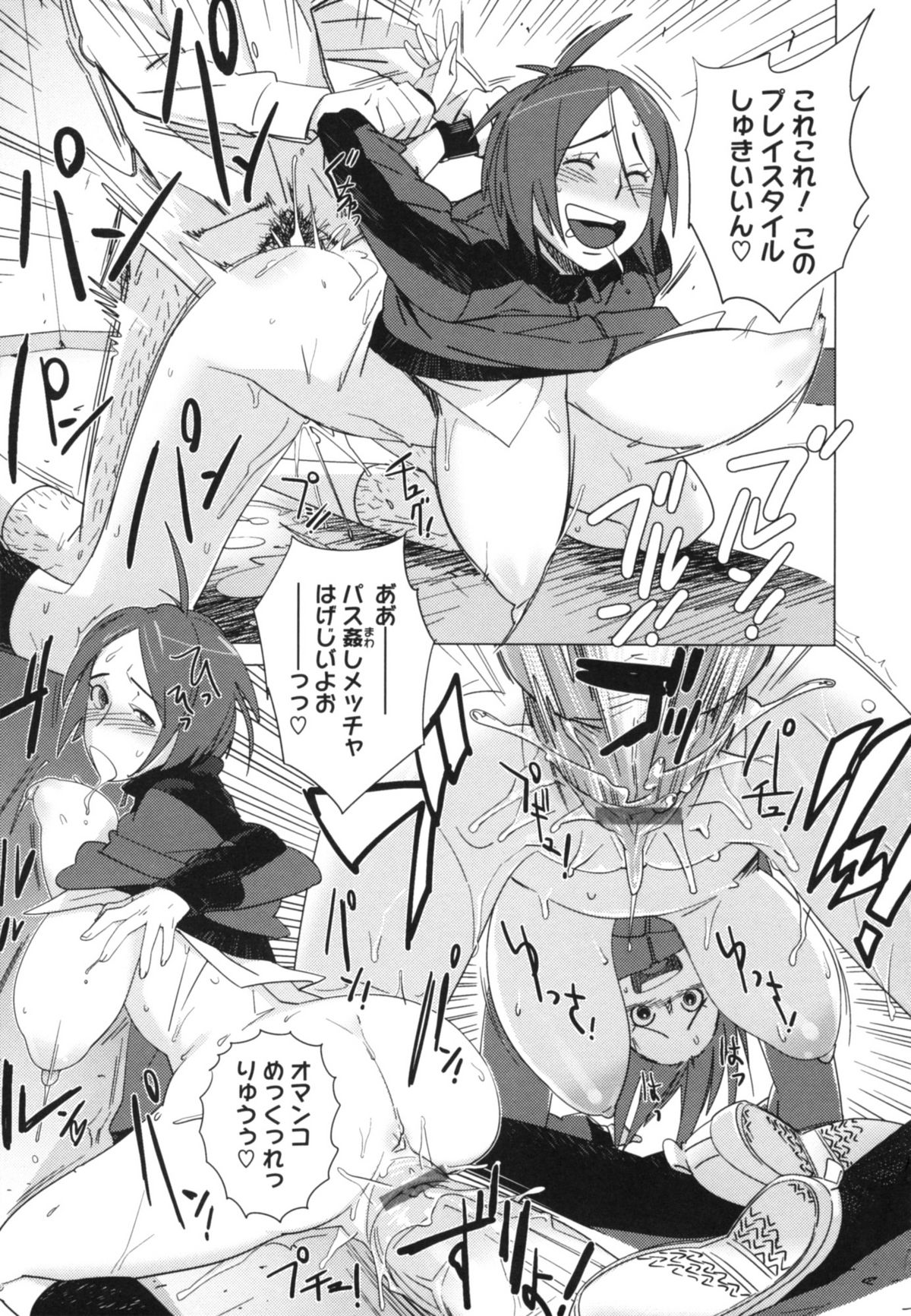 【エロ漫画】【エロ漫画】巨根な転校生とエッチする展開になってしまったムチムチ巨乳JK。正常位や騎乗位などの体位で何度も生ハメセックスさせる！【ボボボ：ファンタジスタ!!!!!】