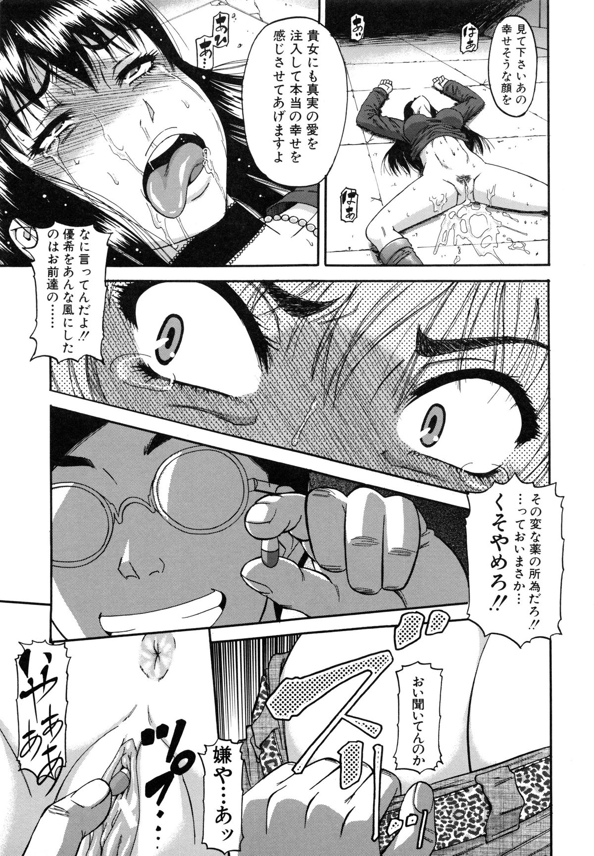 【エロ漫画】【エロ漫画】逆ナンして援交してる二人組の女子がオジサンに札束を見せられて付いて行くと緊縛されて吊られた状態で調教されちゃう！【成島ゴドー：世直しのススメ】