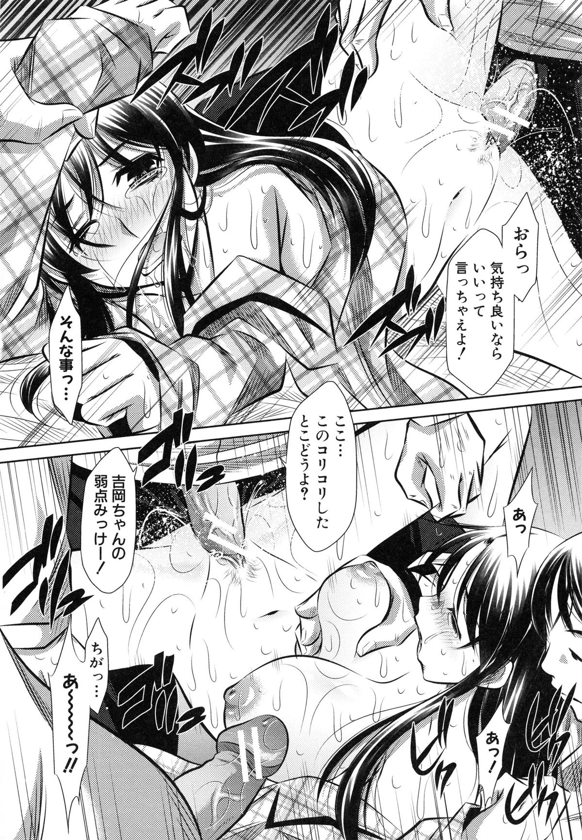 【エロ漫画】【エロ漫画】調教されちゃう巨乳のお姉さん…パイズリフェラで生ハメ中出し輪姦レイプされちゃう【NABURU：嵐の女吉岡さん】