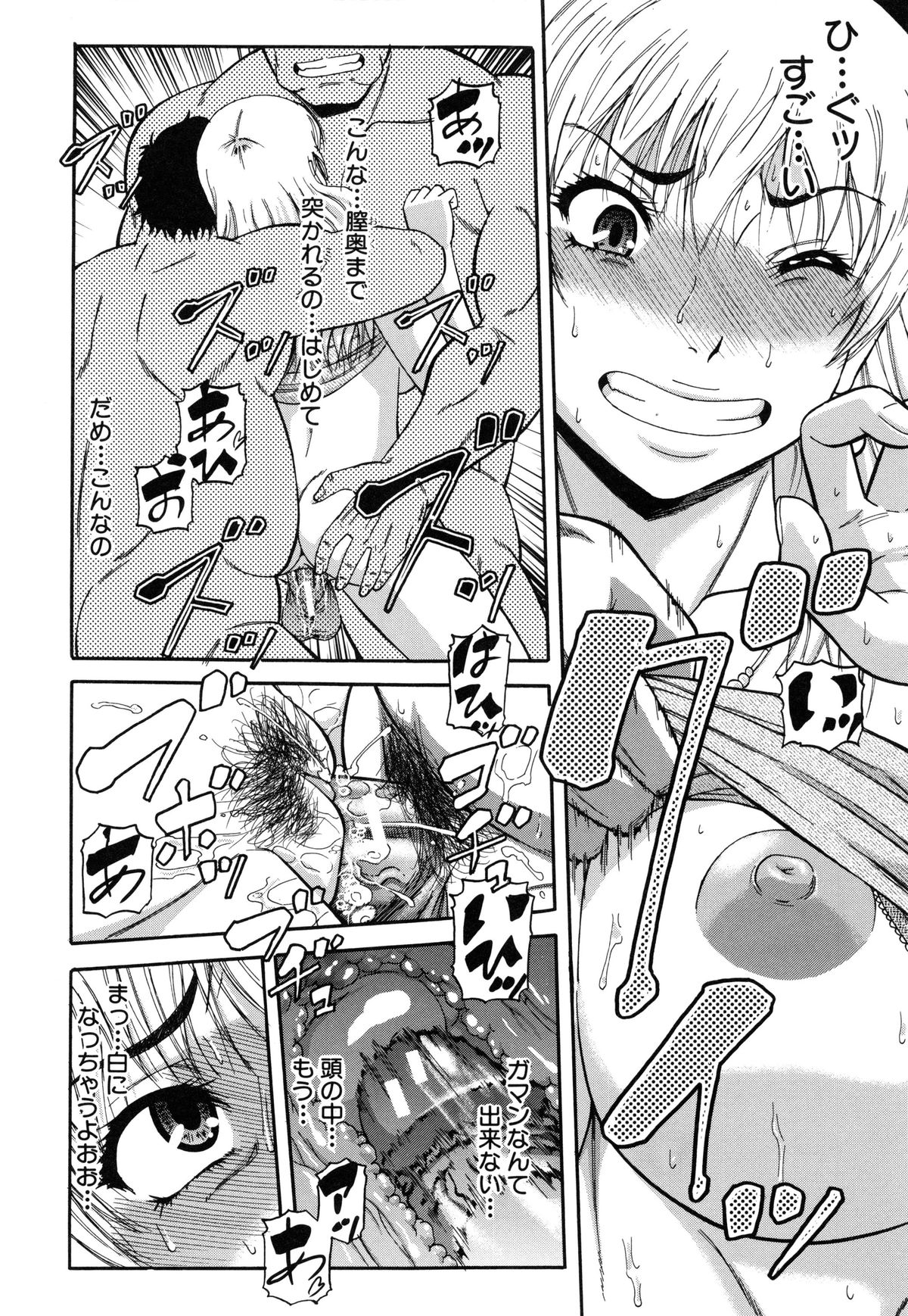 【エロ漫画】【エロ漫画】逆ナンして援交してる二人組の女子がオジサンに札束を見せられて付いて行くと緊縛されて吊られた状態で調教されちゃう！【成島ゴドー：世直しのススメ】
