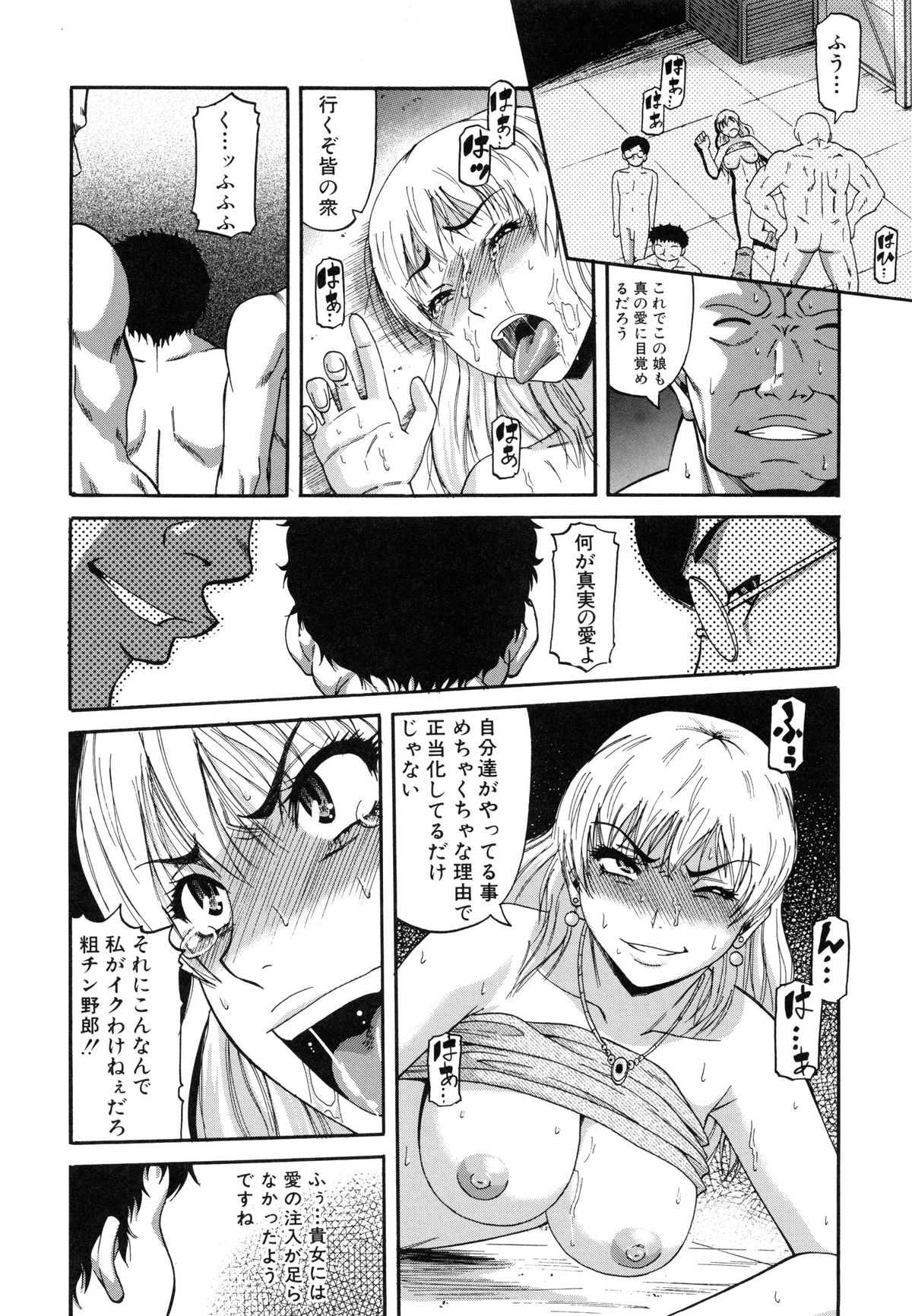 【エロ漫画】【エロ漫画】逆ナンして援交してる二人組の女子がオジサンに札束を見せられて付いて行くと緊縛されて吊られた状態で調教されちゃう！【成島ゴドー：世直しのススメ】