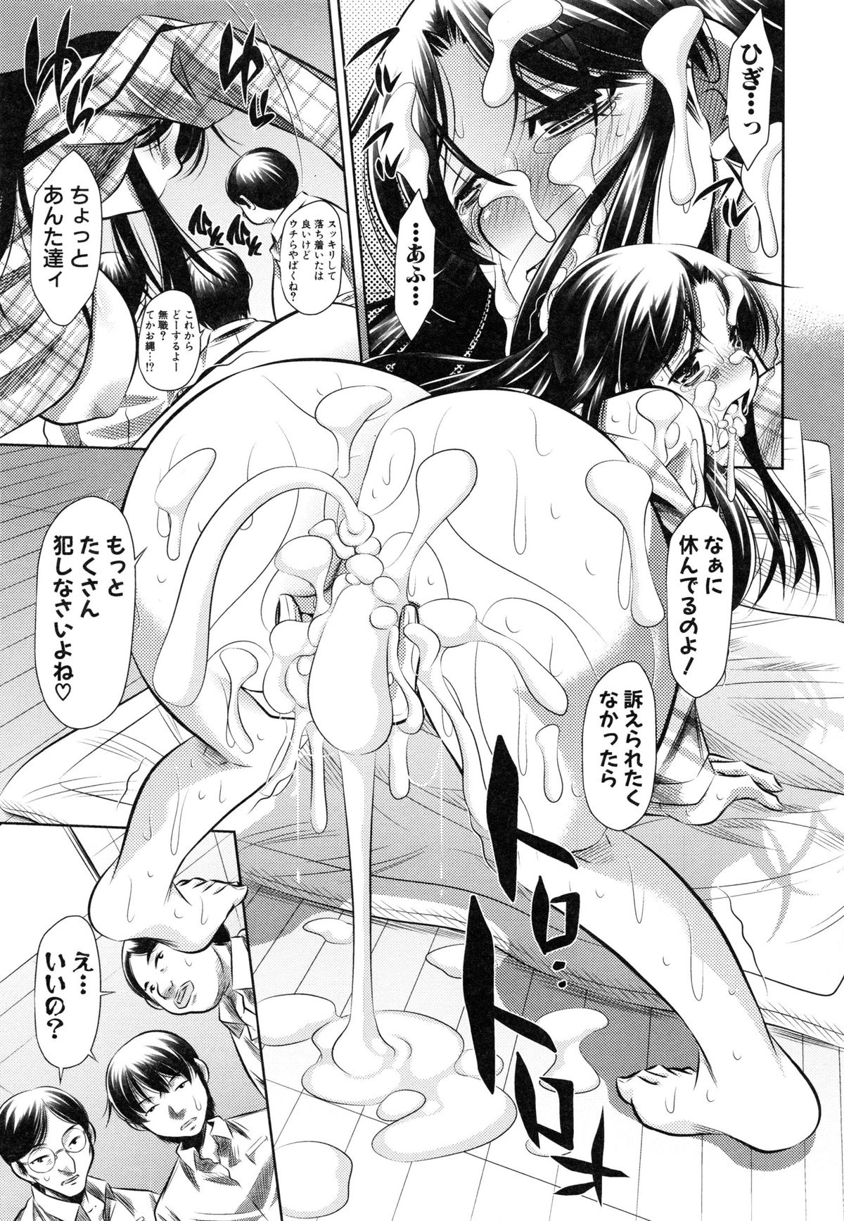 【エロ漫画】【エロ漫画】調教されちゃう巨乳のお姉さん…パイズリフェラで生ハメ中出し輪姦レイプされちゃう【NABURU：嵐の女吉岡さん】