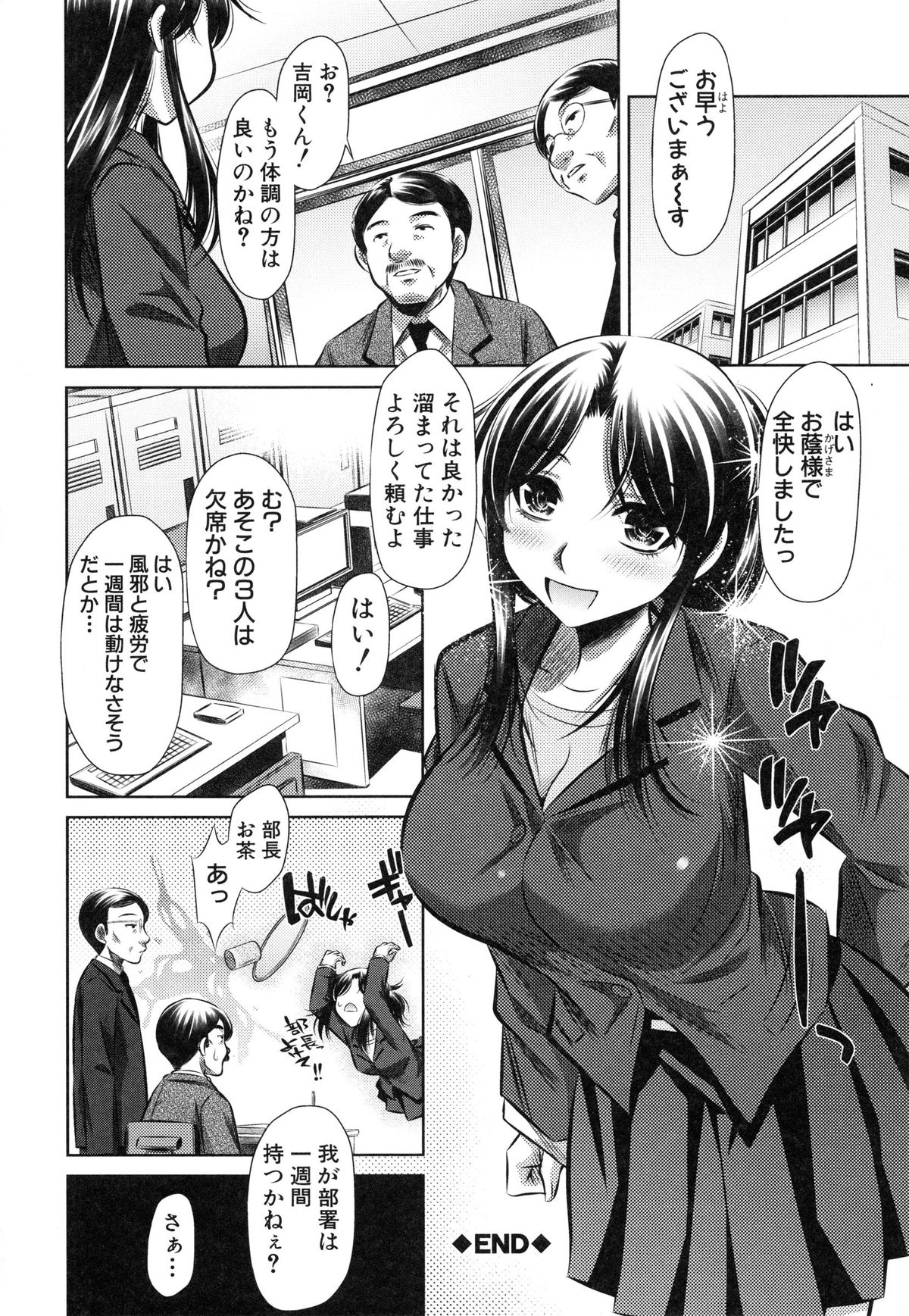 【エロ漫画】【エロ漫画】調教されちゃう巨乳のお姉さん…パイズリフェラで生ハメ中出し輪姦レイプされちゃう【NABURU：嵐の女吉岡さん】