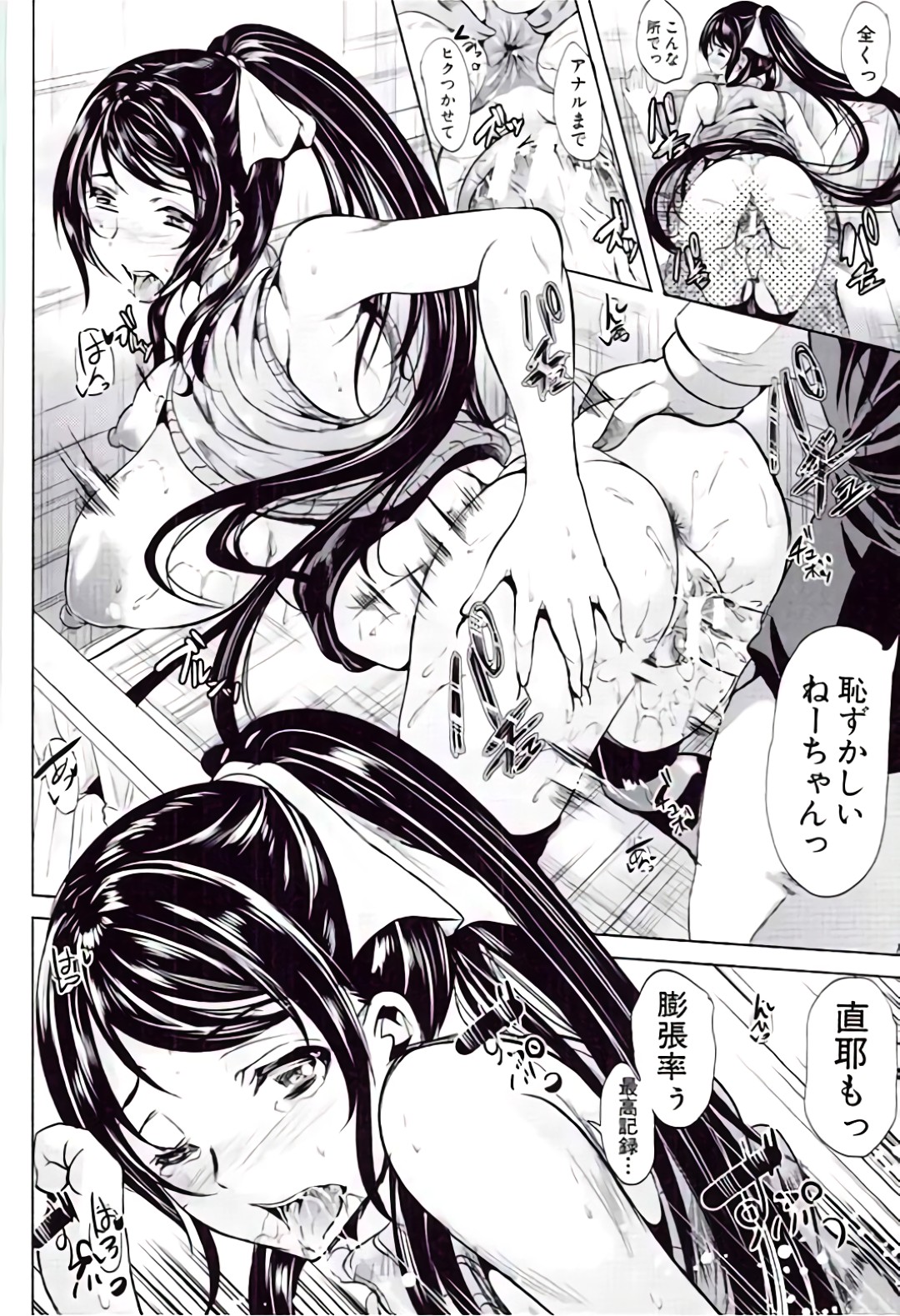 【エロ漫画】【エロ漫画】弟のバイト中にテーブルの下でフェラをしちゃう欲求不満のお姉さん…バックでおねだりして生ハメ中出し近親相姦セックスしちゃう【弥美津ヒロ：理系な姉キ】