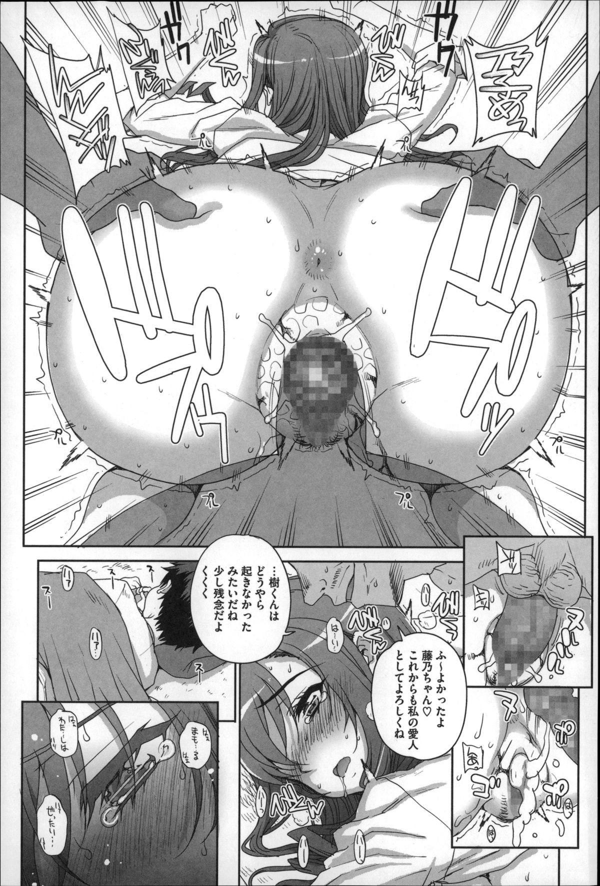【エロ漫画】【エロ漫画】お姉さんが金の力でねじ伏せられてクズな叔父さんと肉便器契約結んてしまい乳首舐めや勃起チンポをガン突きされて中出しされちゃう【夏庵：散姉妹ものがたり】