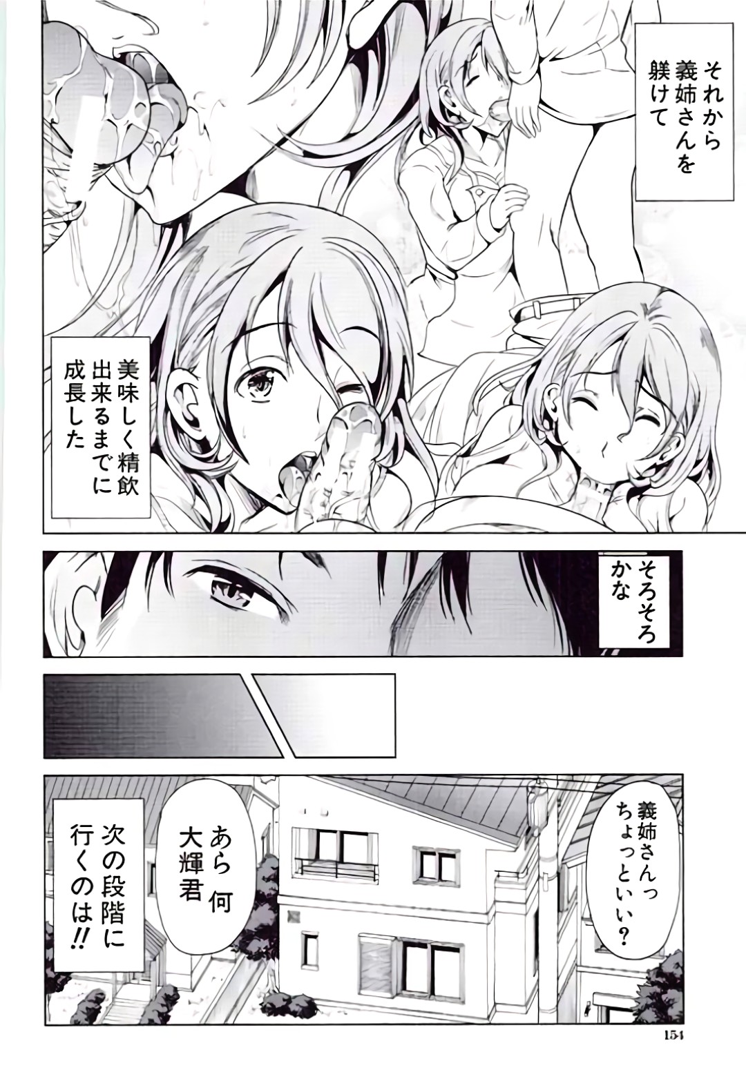 【エロ漫画】【エロ漫画】義理の弟の部屋で見つけたエロDVDでオナニーしちゃうお姉さん…弟に見つかりフェラの勉強と促されフェラをさせられ口内射精されると生ハメ中出しセックスで寝取られちゃう【弥美津ヒロ：ニートの特技】