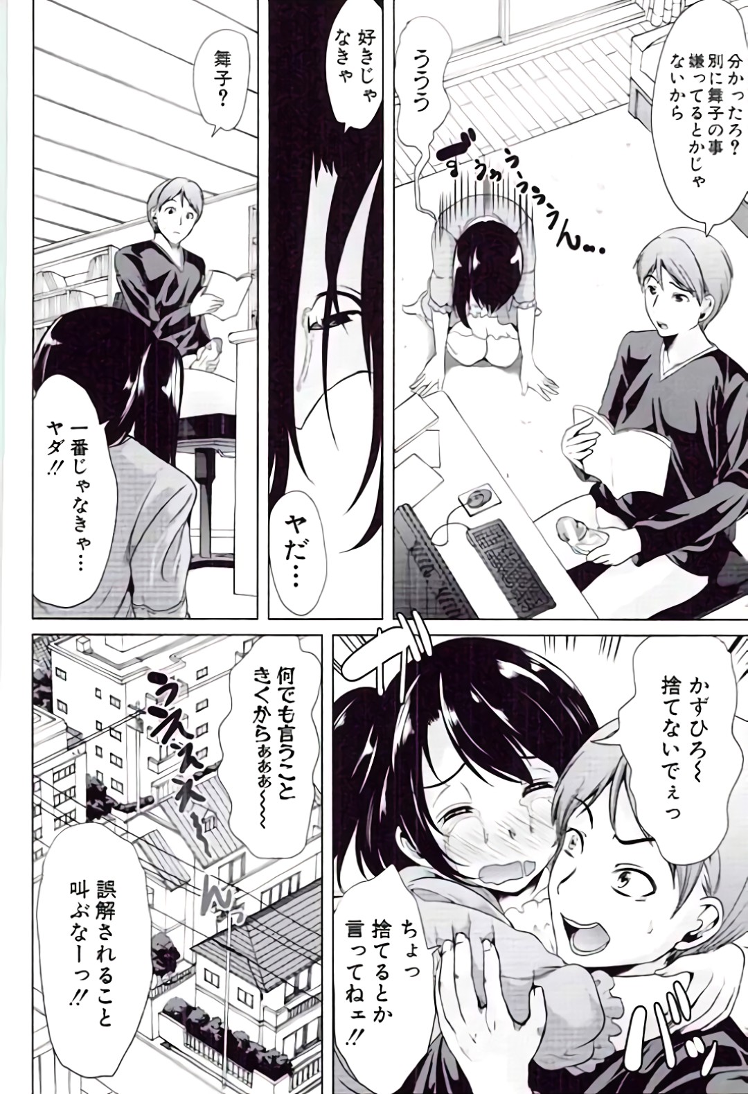 【エロ漫画】【エロ漫画】体操着で先生を誘惑しちゃう巨乳のお姉さん…ご奉仕フェラやパイズリをして生ハメ中出しいちゃラブセックスしちゃう【弥美津ヒロ：特製シュークリーム】