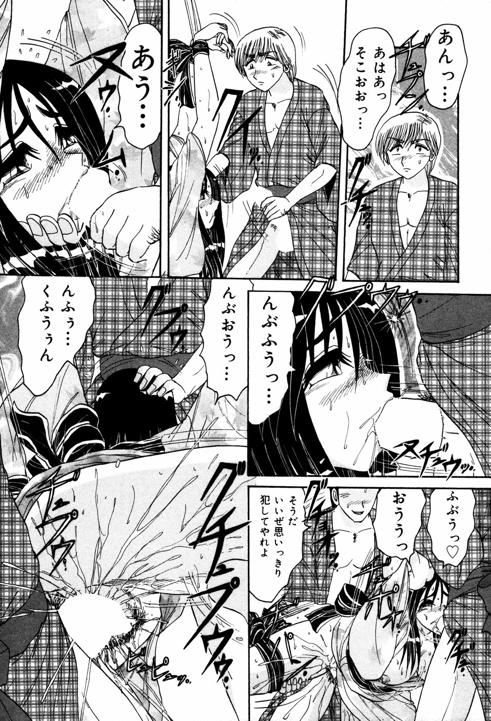 【エロ漫画】【エロ漫画】お風呂でいちゃラブして犯されちゃう淫乱巨乳のお姉さん…おっぱい揉みをされてバックで生ハメ中出しいちゃラブセックスで淫乱アクメ堕ちしちゃう【春風サキ：卒業旅行にて】