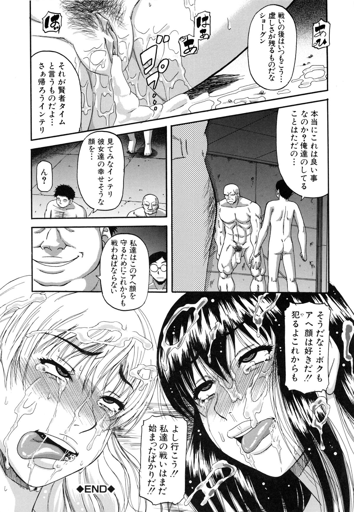 【エロ漫画】【エロ漫画】逆ナンして援交してる二人組の女子がオジサンに札束を見せられて付いて行くと緊縛されて吊られた状態で調教されちゃう！【成島ゴドー：世直しのススメ】