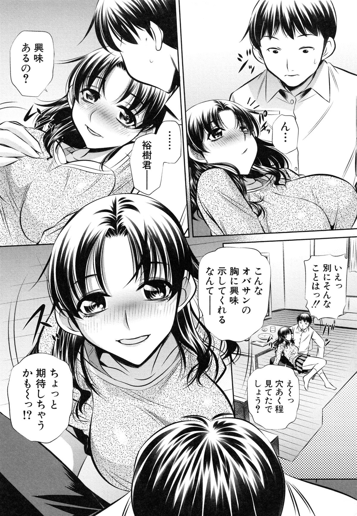 【エロ漫画】【エロ漫画】娘の彼氏とふたりで帰りを待つ母親…ほろ酔いで彼を誘惑して騎乗位やバックで生ハメ中出しいちゃラブセックスで寝取っちゃう【NABURU：寝取り妻】