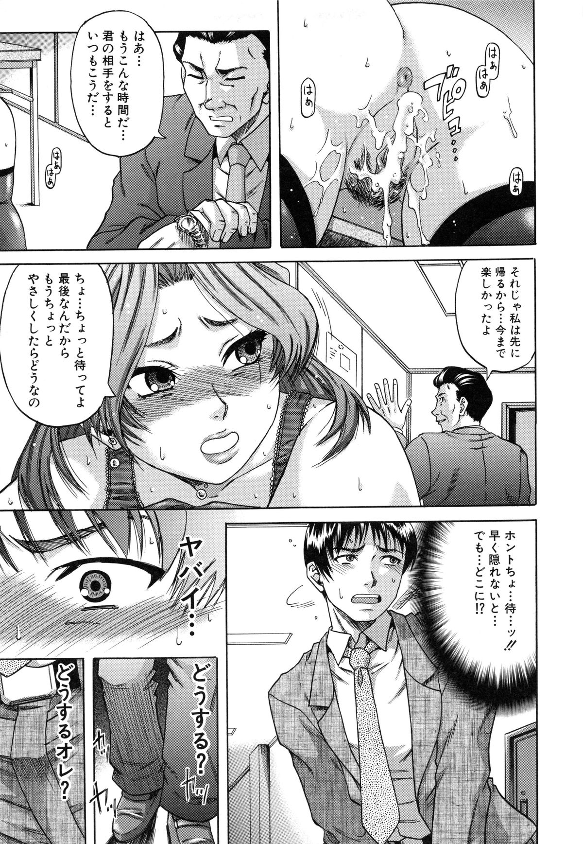 【エロ漫画】【エロ漫画】夜のオフィスで部長とヤりまくっていたところを後輩社員に見られ、エッチを迫る淫乱ビッチOL…アソコを見せつけて無理やり挿入させ、強制中出しセックスで搾精アクメ【成島ゴドー：OL花沢の生態】
