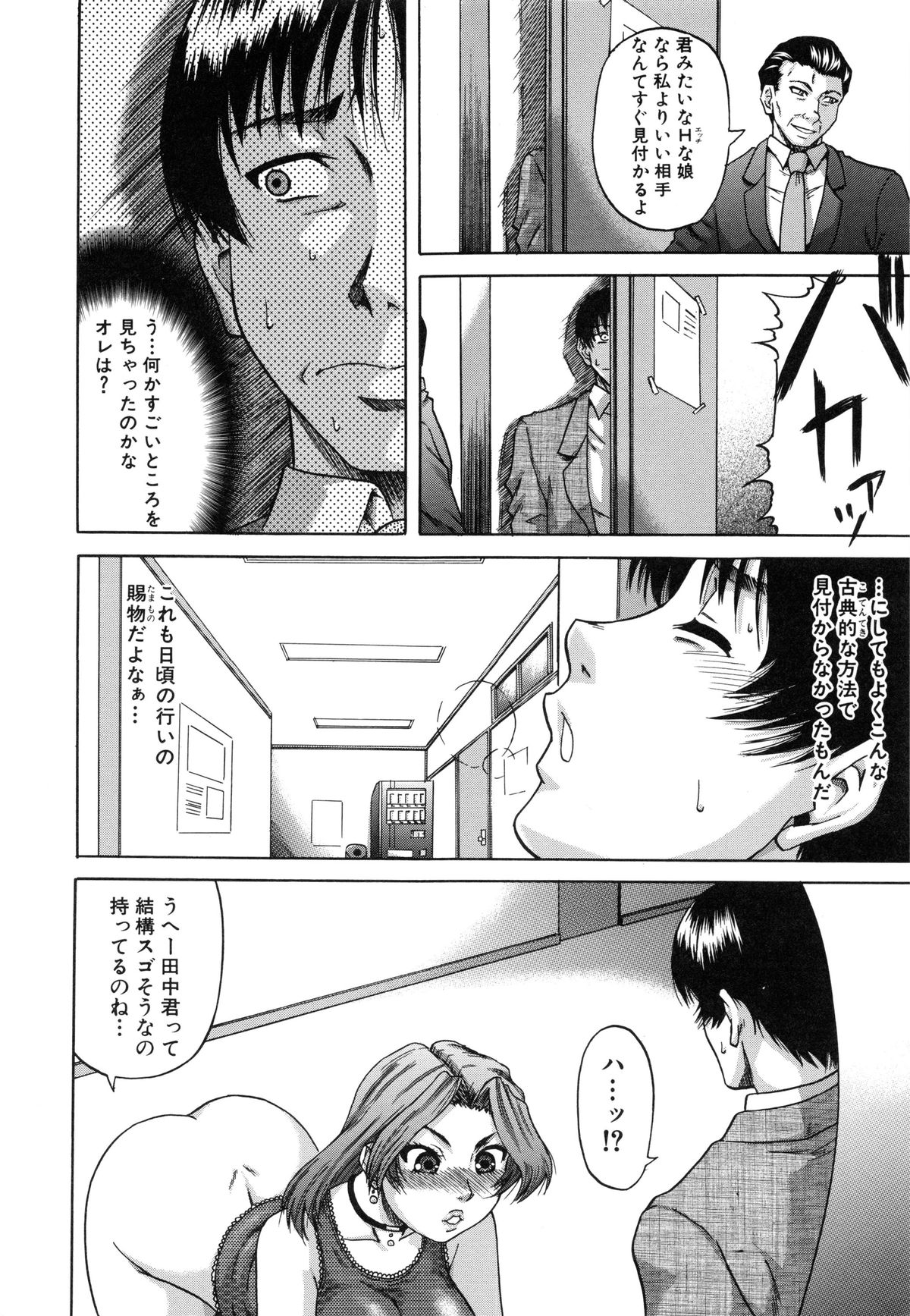 【エロ漫画】【エロ漫画】夜のオフィスで部長とヤりまくっていたところを後輩社員に見られ、エッチを迫る淫乱ビッチOL…アソコを見せつけて無理やり挿入させ、強制中出しセックスで搾精アクメ【成島ゴドー：OL花沢の生態】