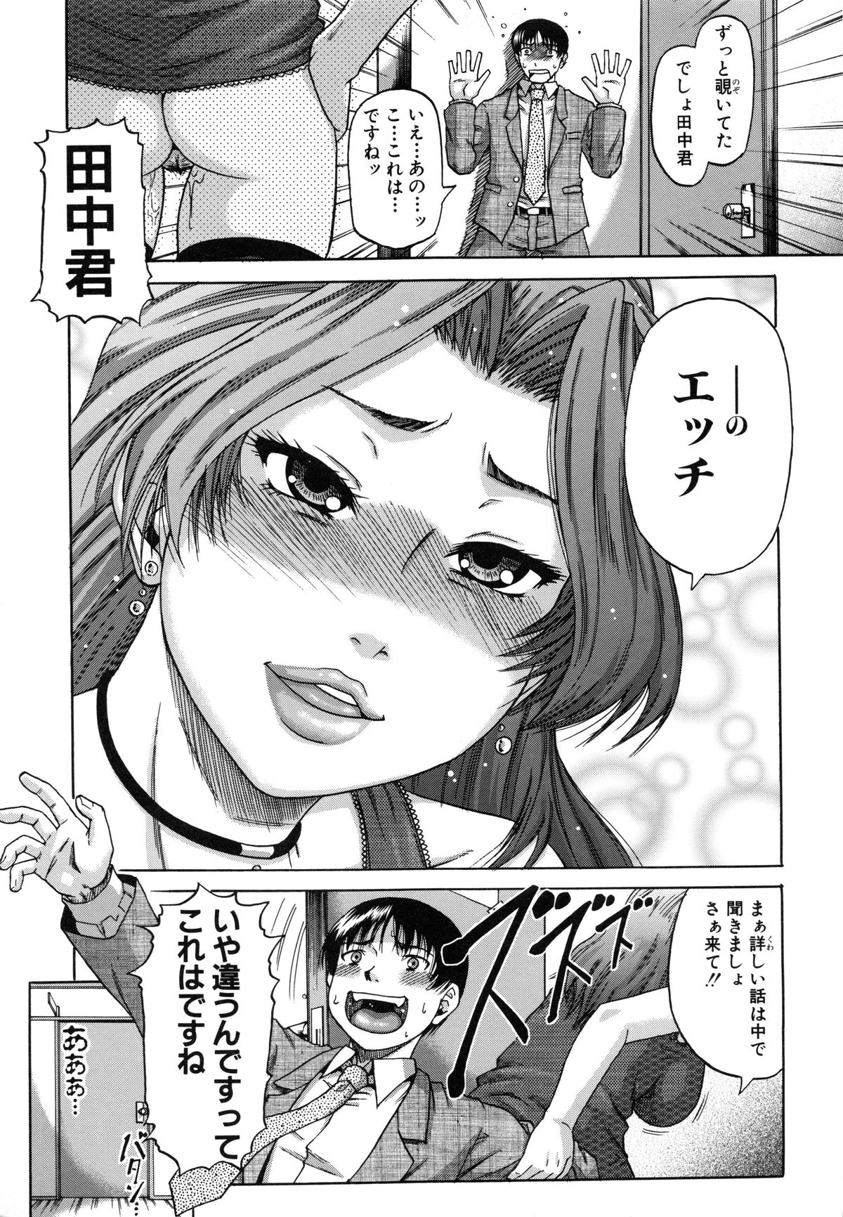 【エロ漫画】【エロ漫画】夜のオフィスで部長とヤりまくっていたところを後輩社員に見られ、エッチを迫る淫乱ビッチOL…アソコを見せつけて無理やり挿入させ、強制中出しセックスで搾精アクメ【成島ゴドー：OL花沢の生態】