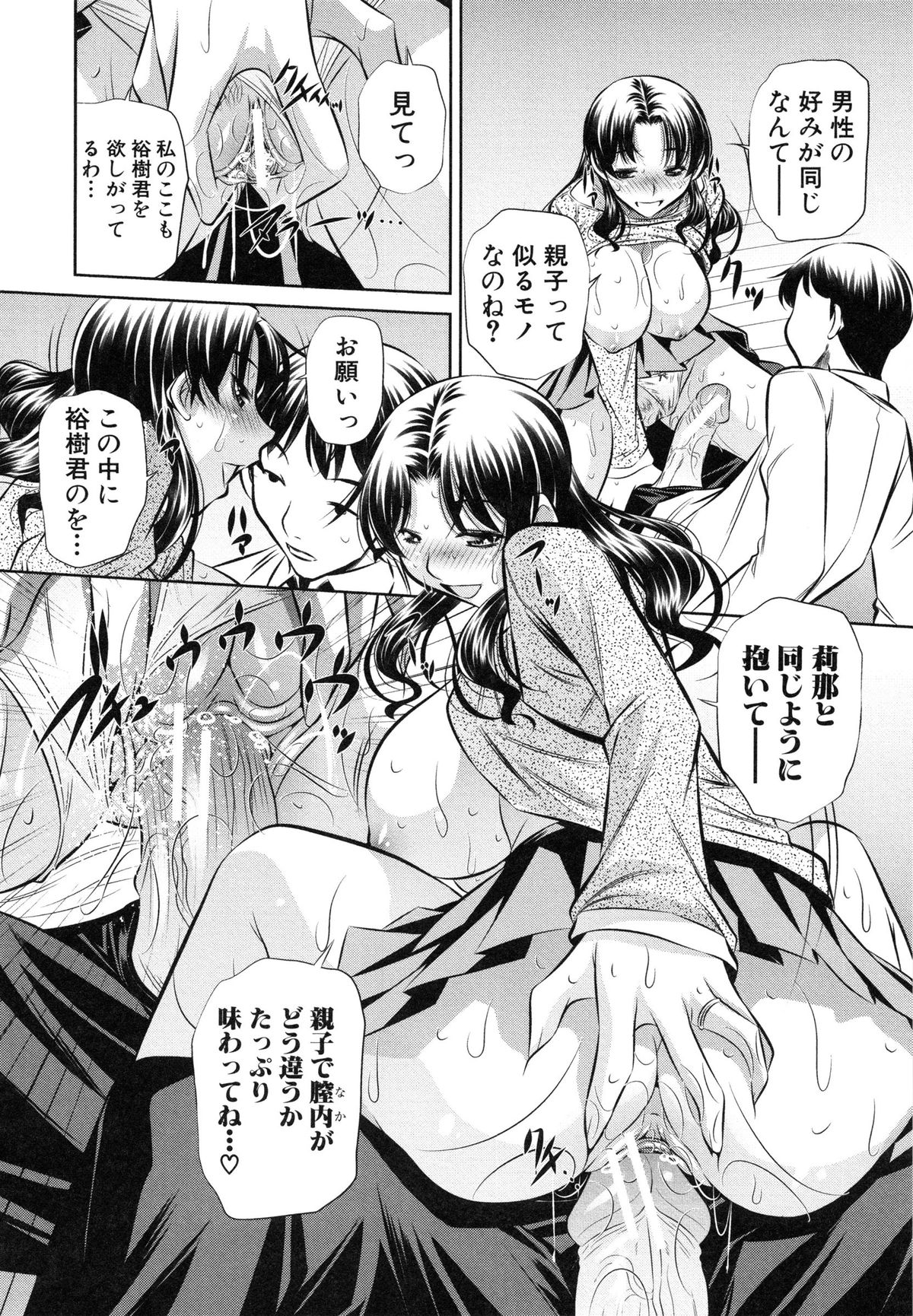 【エロ漫画】【エロ漫画】娘の彼氏とふたりで帰りを待つ母親…ほろ酔いで彼を誘惑して騎乗位やバックで生ハメ中出しいちゃラブセックスで寝取っちゃう【NABURU：寝取り妻】