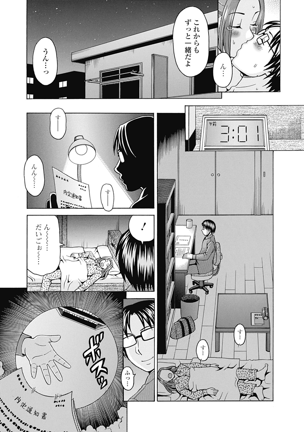 【エロ漫画】【エロ漫画】勉強後にセックスをおねだりしちゃう巨乳のお姉さん…オナニーをしながらご奉仕フェラをして生ハメ中出しいちゃラブセックスしちゃう【白石なぎさ：たんぽぽの詩】