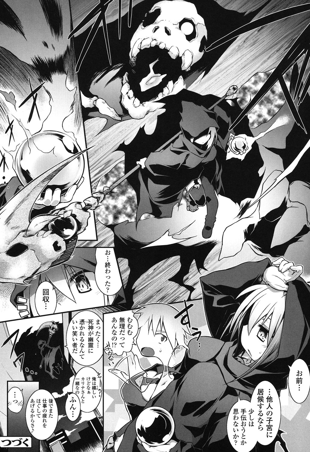 【エロ漫画】【エロ漫画】トラックに引かれた魂を彷徨っていた青年が可愛い過ぎる死神に欲情して誘惑すると生即ハメで死神を快楽堕ちにさせちゃう！【灯ひでかず：魂♡活】