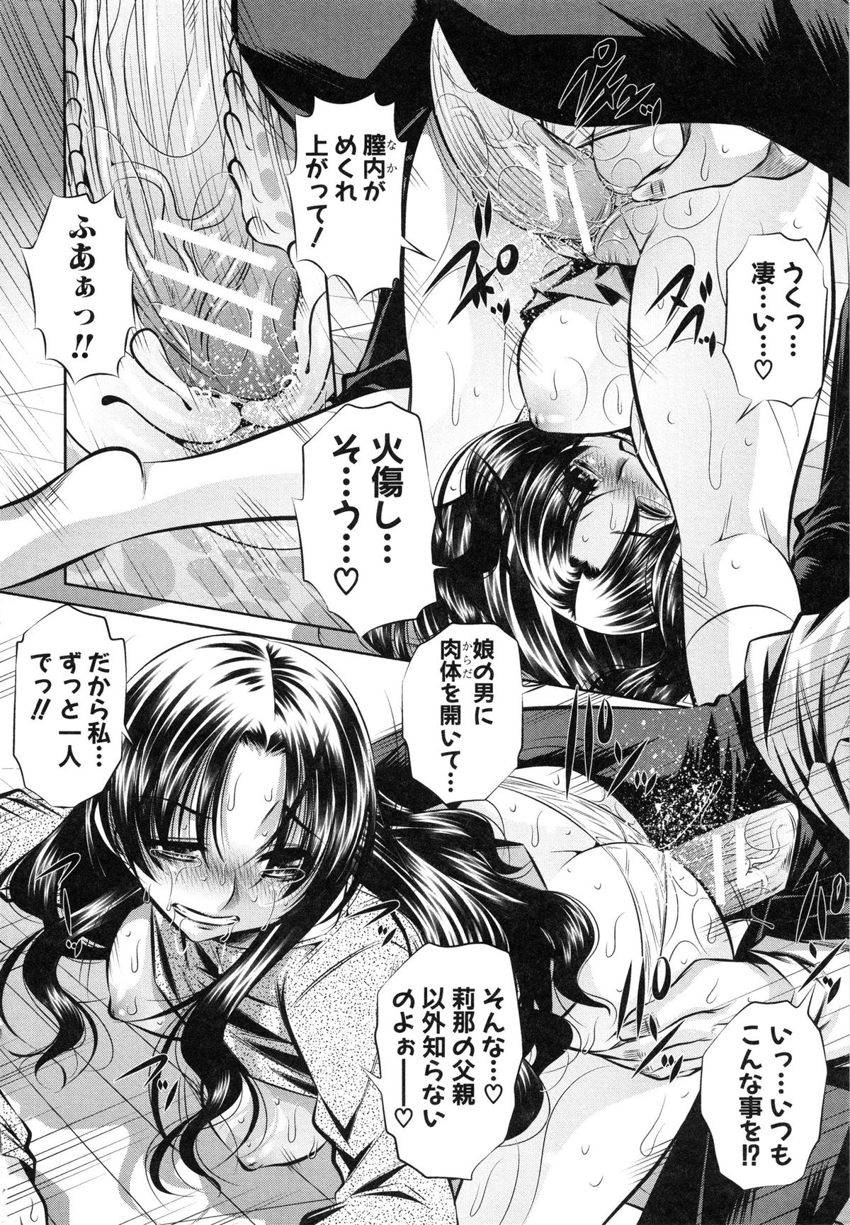 【エロ漫画】【エロ漫画】娘の彼氏とふたりで帰りを待つ母親…ほろ酔いで彼を誘惑して騎乗位やバックで生ハメ中出しいちゃラブセックスで寝取っちゃう【NABURU：寝取り妻】