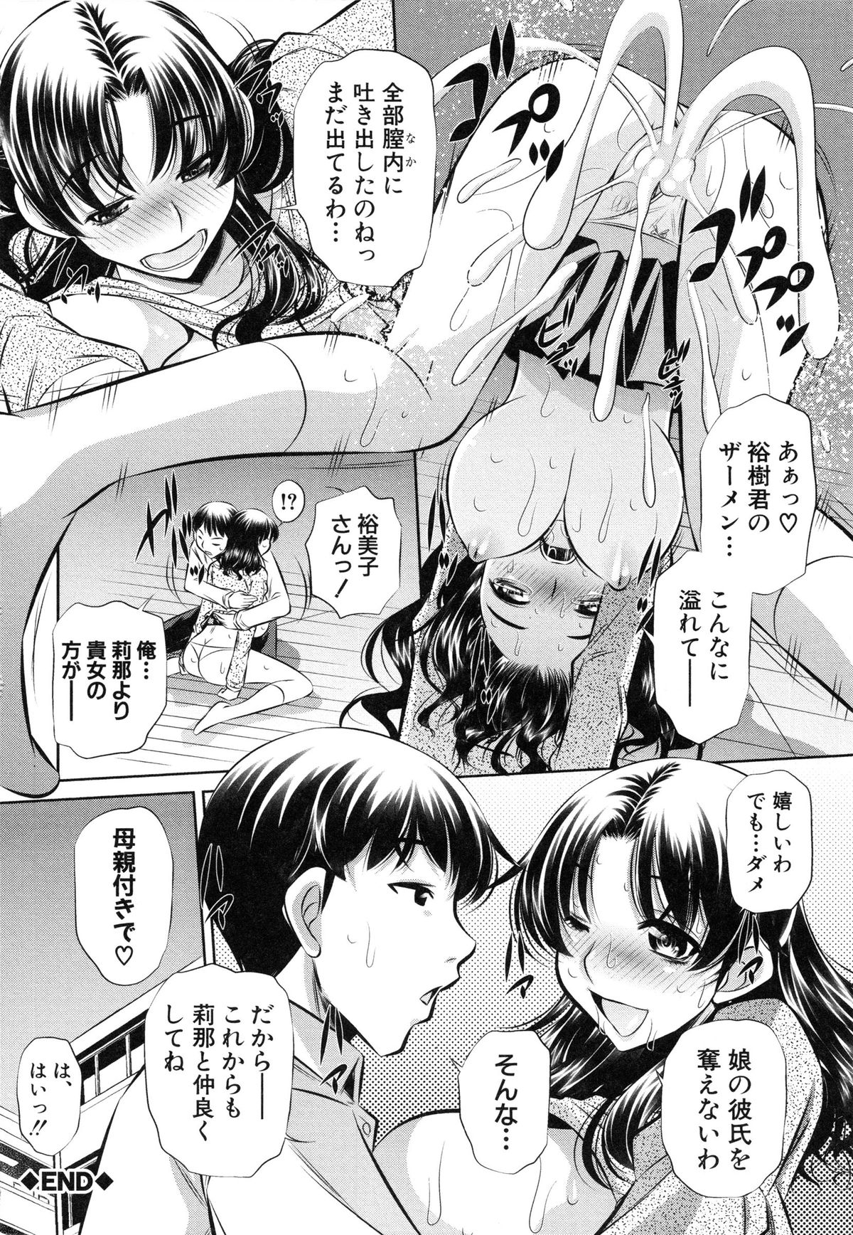 【エロ漫画】【エロ漫画】娘の彼氏とふたりで帰りを待つ母親…ほろ酔いで彼を誘惑して騎乗位やバックで生ハメ中出しいちゃラブセックスで寝取っちゃう【NABURU：寝取り妻】