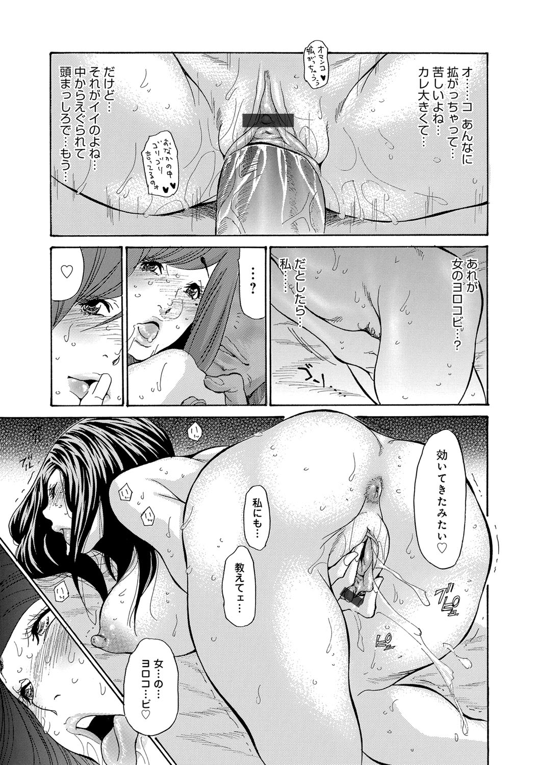 【エロ漫画】【エロ漫画】エロかわいい義妹と襲われちゃうお義姉さん…イチャイチャとド変態なトロ顔で3Pセックスしちゃう！【葵ヒトリ：らりるれ姉妹】