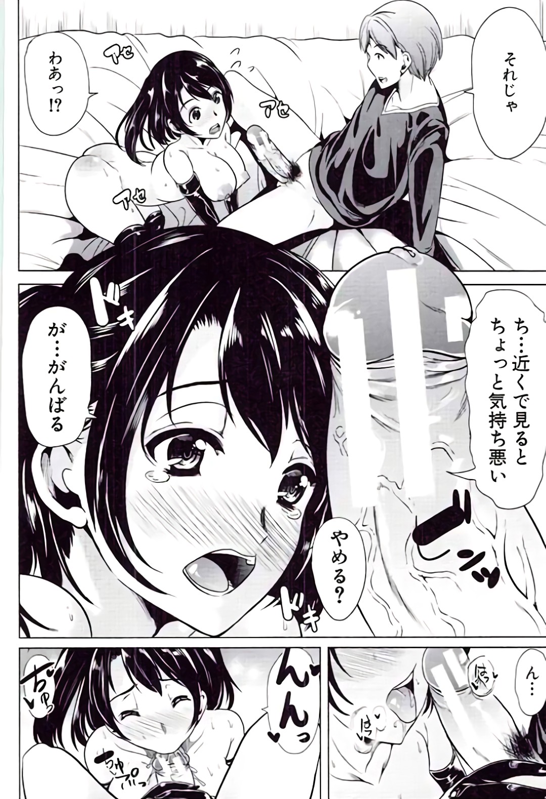 【エロ漫画】【エロ漫画】体操着で先生を誘惑しちゃう巨乳のお姉さん…ご奉仕フェラやパイズリをして生ハメ中出しいちゃラブセックスしちゃう【弥美津ヒロ：特製シュークリーム】