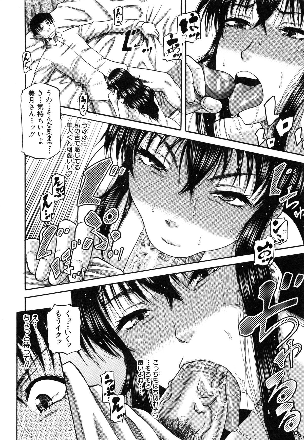 【エロ漫画】【エロ漫画】部下と会社に内緒で付き合ってるクールな美人OLがマンズリで焦らされペニスを懇願してイチャラブエッチ！【成島ゴドー：貴方の為ならば…】