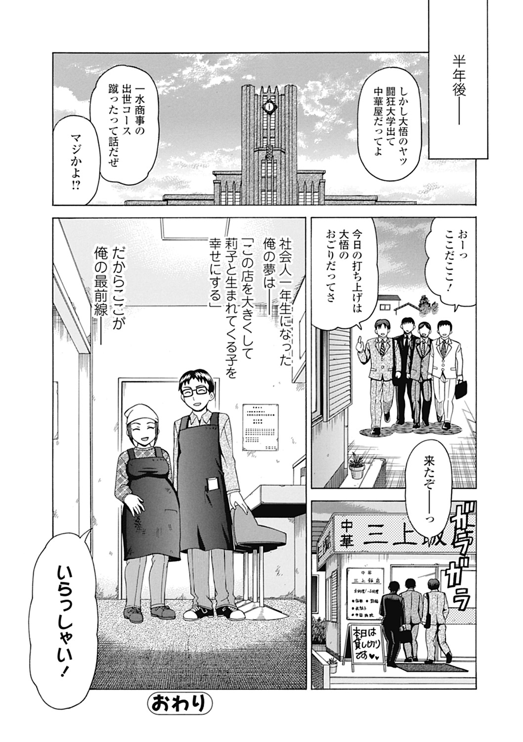 【エロ漫画】【エロ漫画】勉強後にセックスをおねだりしちゃう巨乳のお姉さん…オナニーをしながらご奉仕フェラをして生ハメ中出しいちゃラブセックスしちゃう【白石なぎさ：たんぽぽの詩】