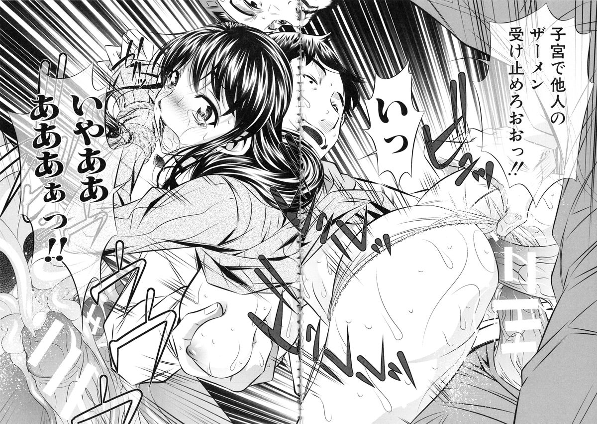 【エロ漫画】【エロ漫画】男たちにベッドに縛り付け拘束されちゃう人妻…2穴にバイブを挿入されて強制フェラで生ハメ中出しレイプで絶頂アクメ堕ち【NABURU：復讐の唄】
