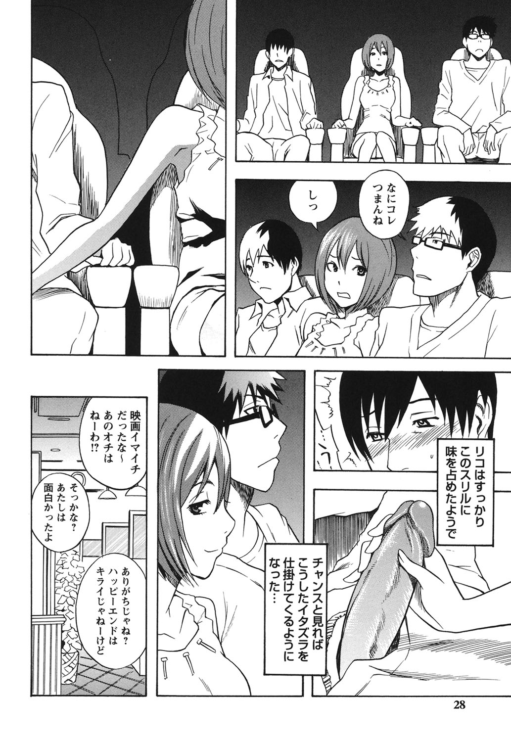 【エロ漫画】【エロ漫画】３人で家飲みをして彼が酔っ払って寝てる間に誘惑しちゃう彼女…手コキをして騎乗位で生ハメ中出し逆レイプで寝取っちゃう【しでん晶：ねとりられ】