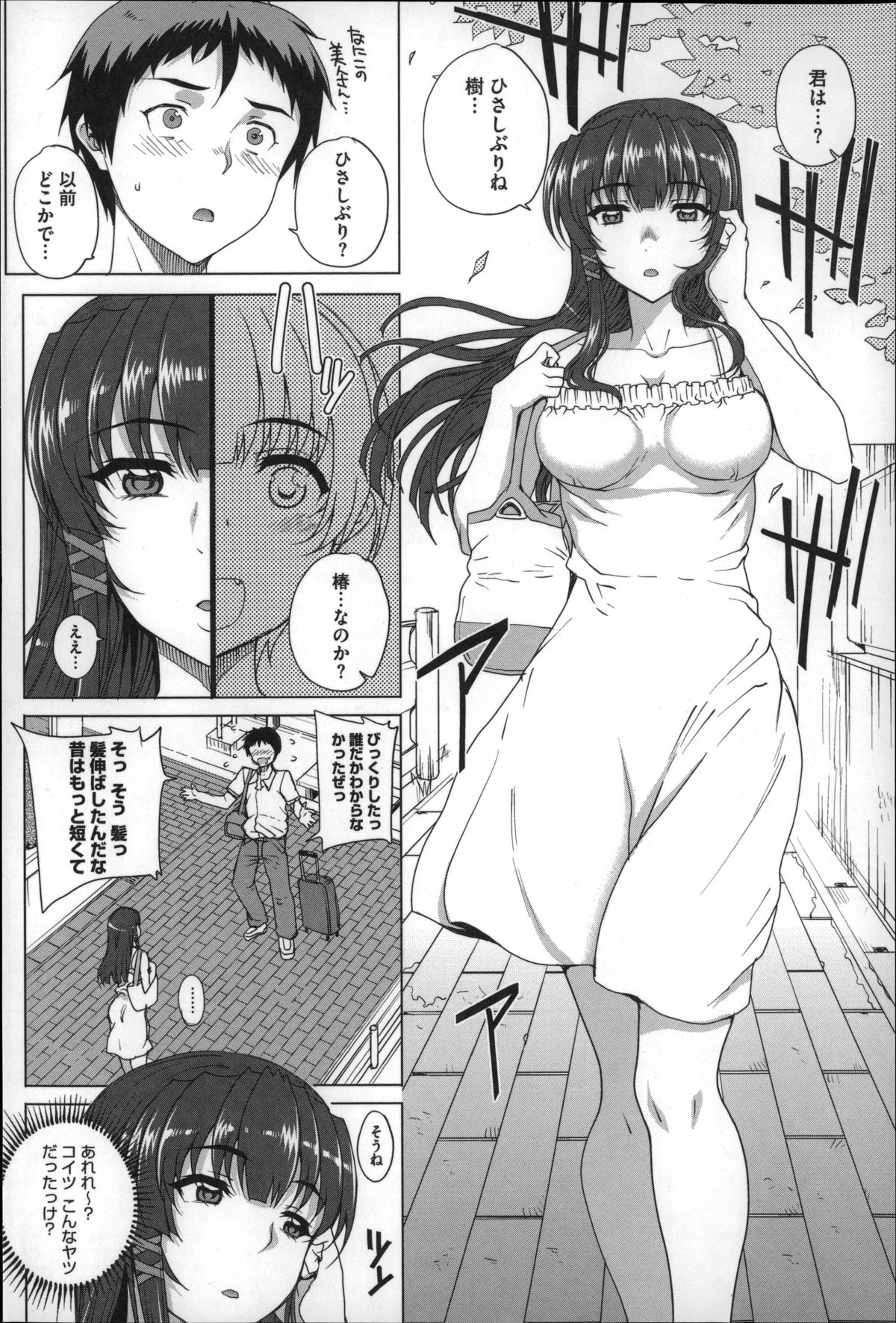 【エロ漫画】ハメ撮り映像の中で、鬼畜オヤジに激しく抱かれる巨乳美人長女…ちんぽをおねだりしてデカマラに感じまくり、種付け調教セックスでマゾ絶頂【夏庵：散姉妹ものがたり】 3ページ