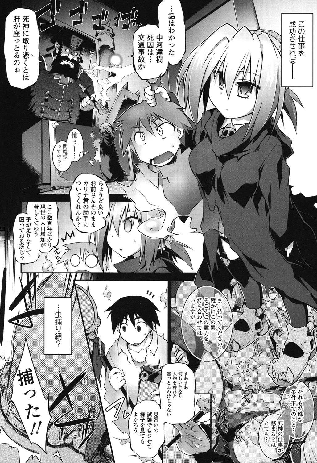 【エロ漫画】悪霊に取り憑かれ発情してしまった彼に襲われちゃう魔法少女…クンニをされて生ハメ中出しセックスで淫乱堕ちしちゃう【灯ひでかず：魂♥活２】 3ページ