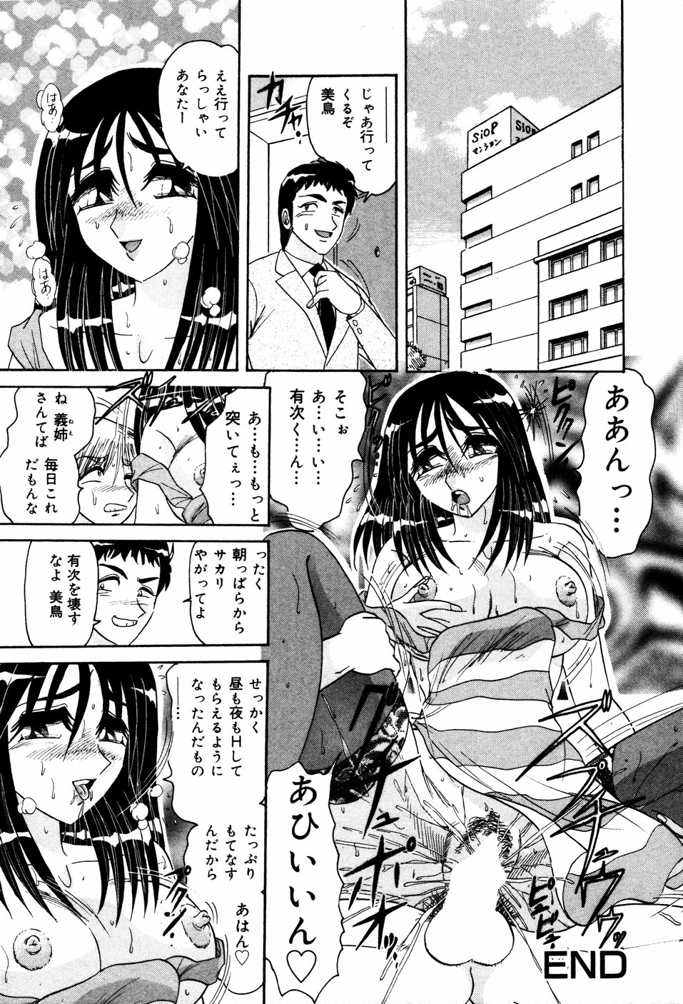 【エロ漫画】【エロ漫画】お風呂でいちゃラブして犯されちゃう淫乱巨乳のお姉さん…おっぱい揉みをされてバックで生ハメ中出しいちゃラブセックスで淫乱アクメ堕ちしちゃう【春風サキ：卒業旅行にて】